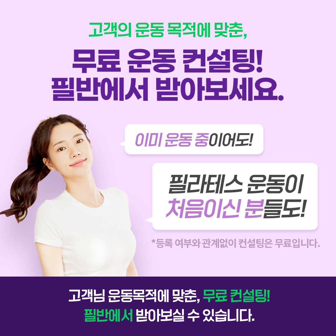 필라테스에반하다 김포양곡점