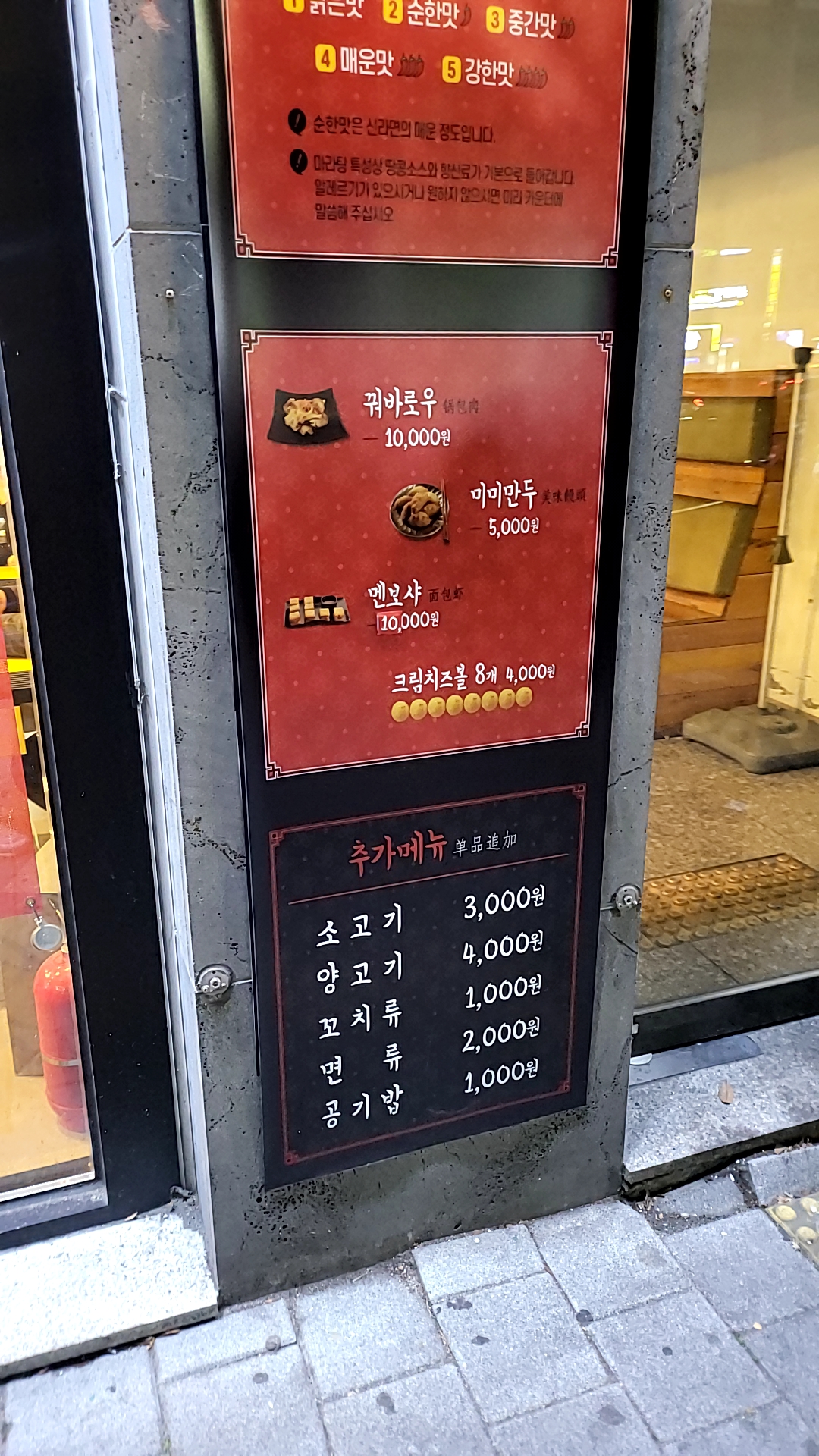 미미관 마라탕 상인월성점