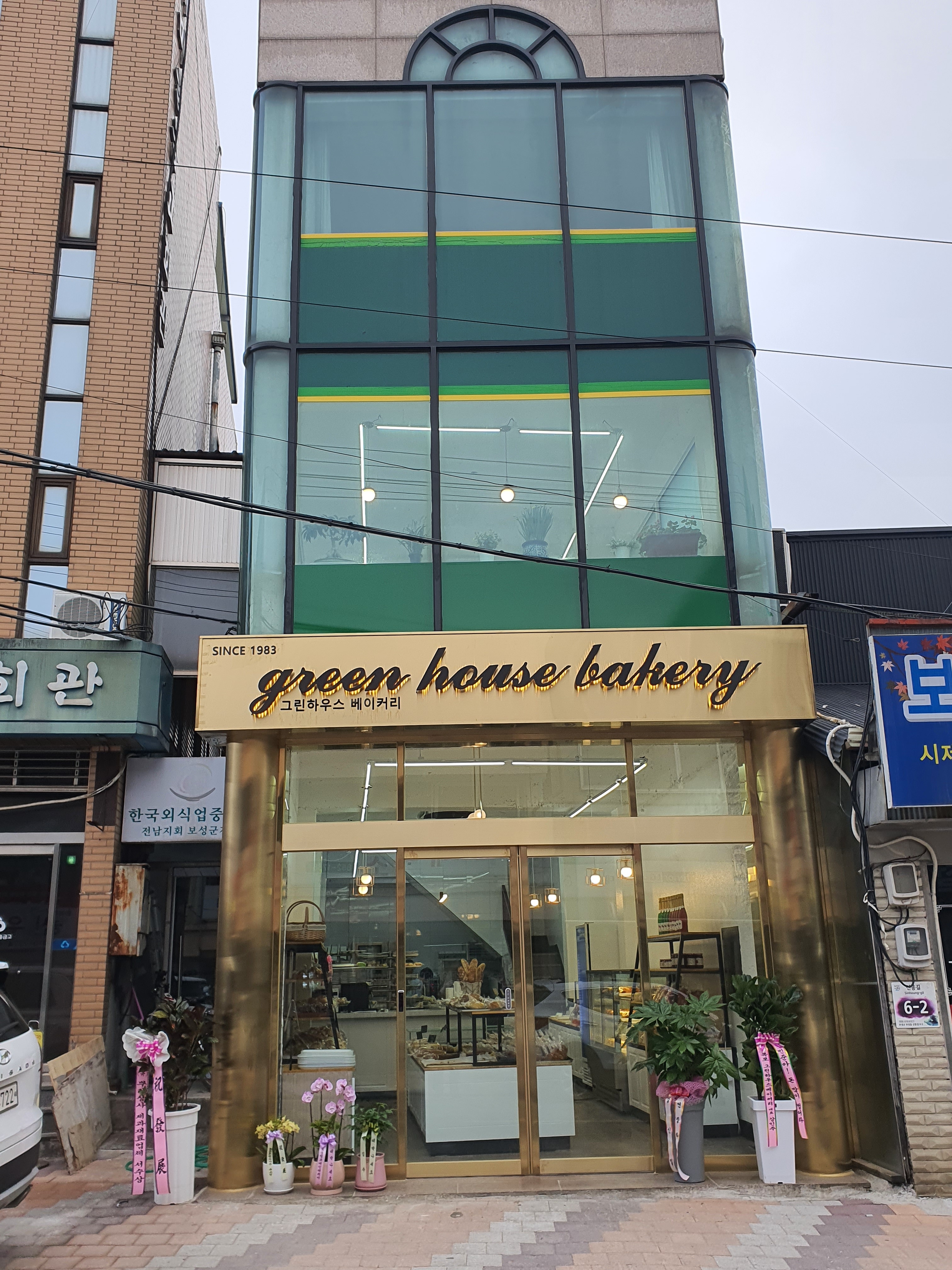 그린하우스제과점