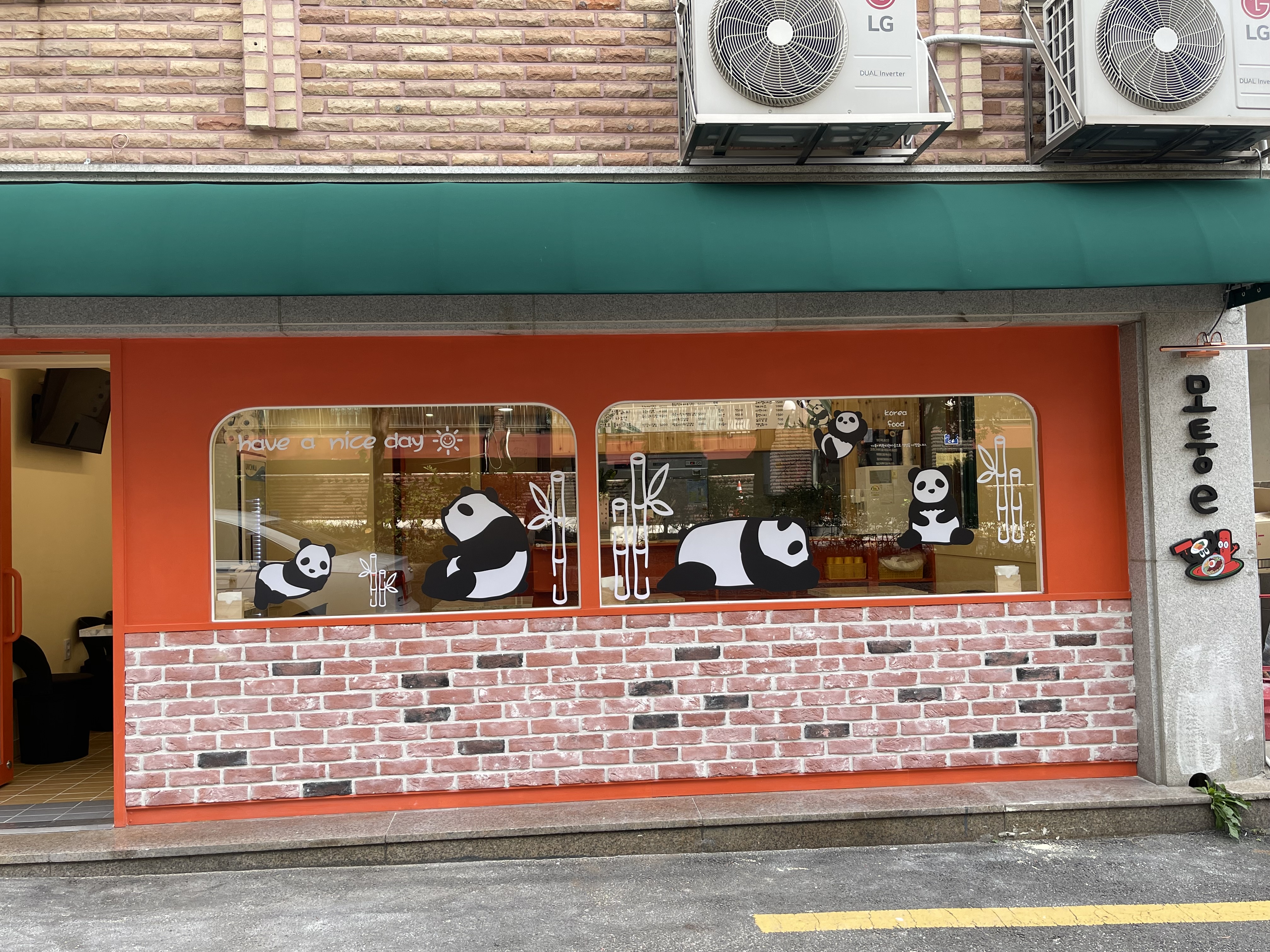 모퉁e