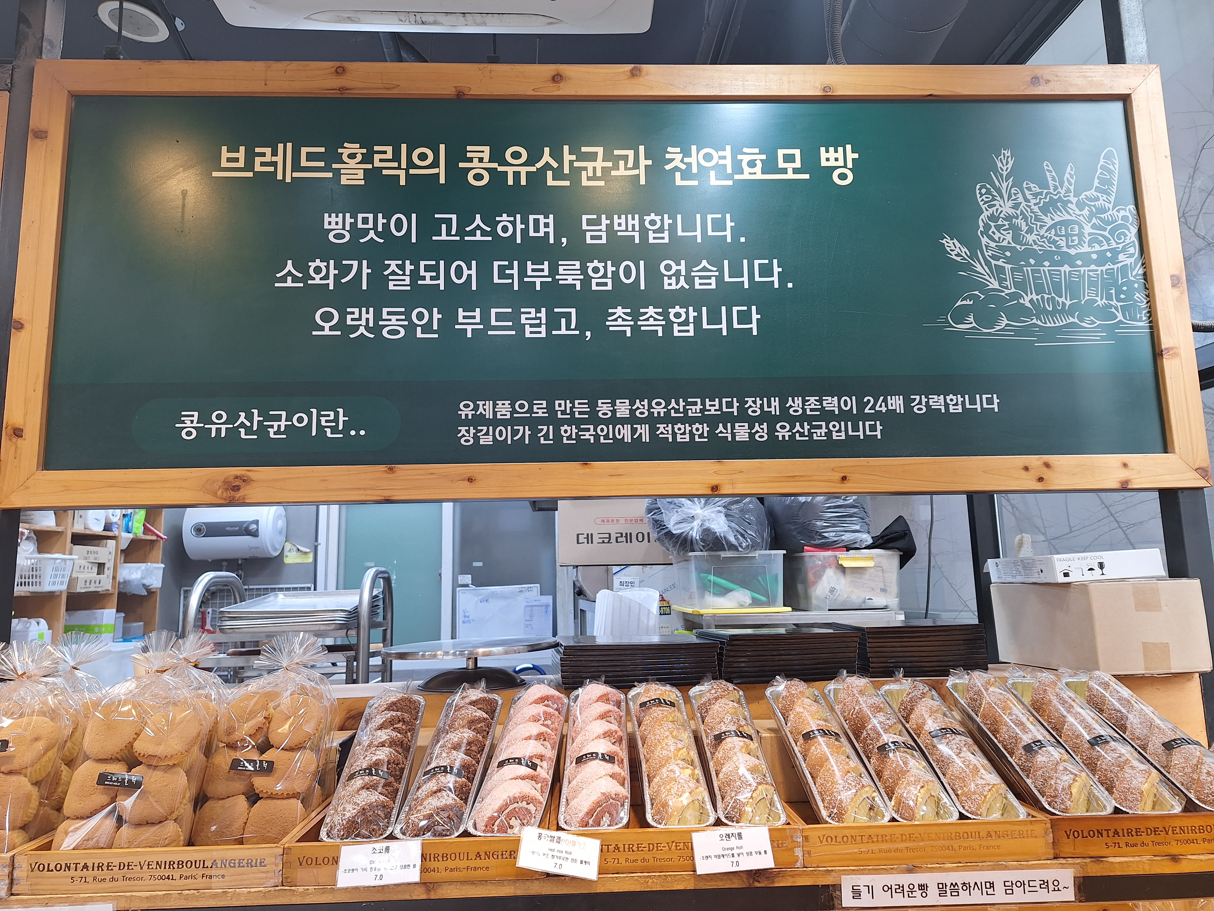 DA.dodo | 경기 김포시 단팥빵맛집 단팥빵 전문점 방문해 보세요 브레드홀릭 김포장기본점