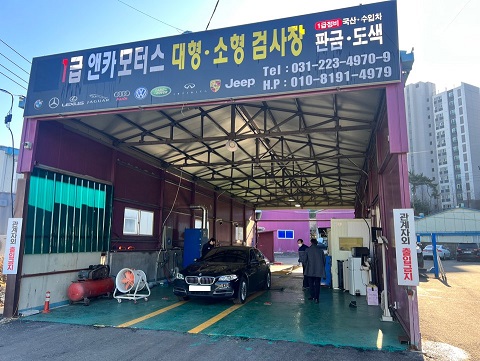 엔카모터스