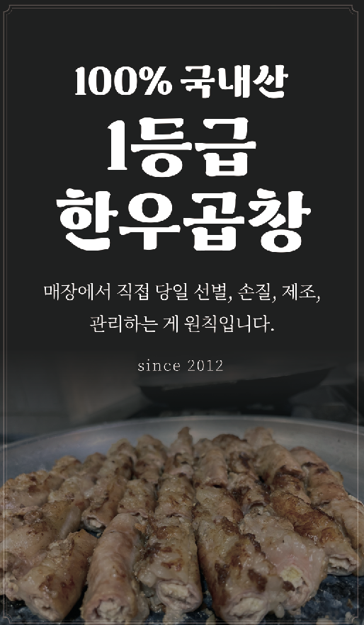 신우곱창
