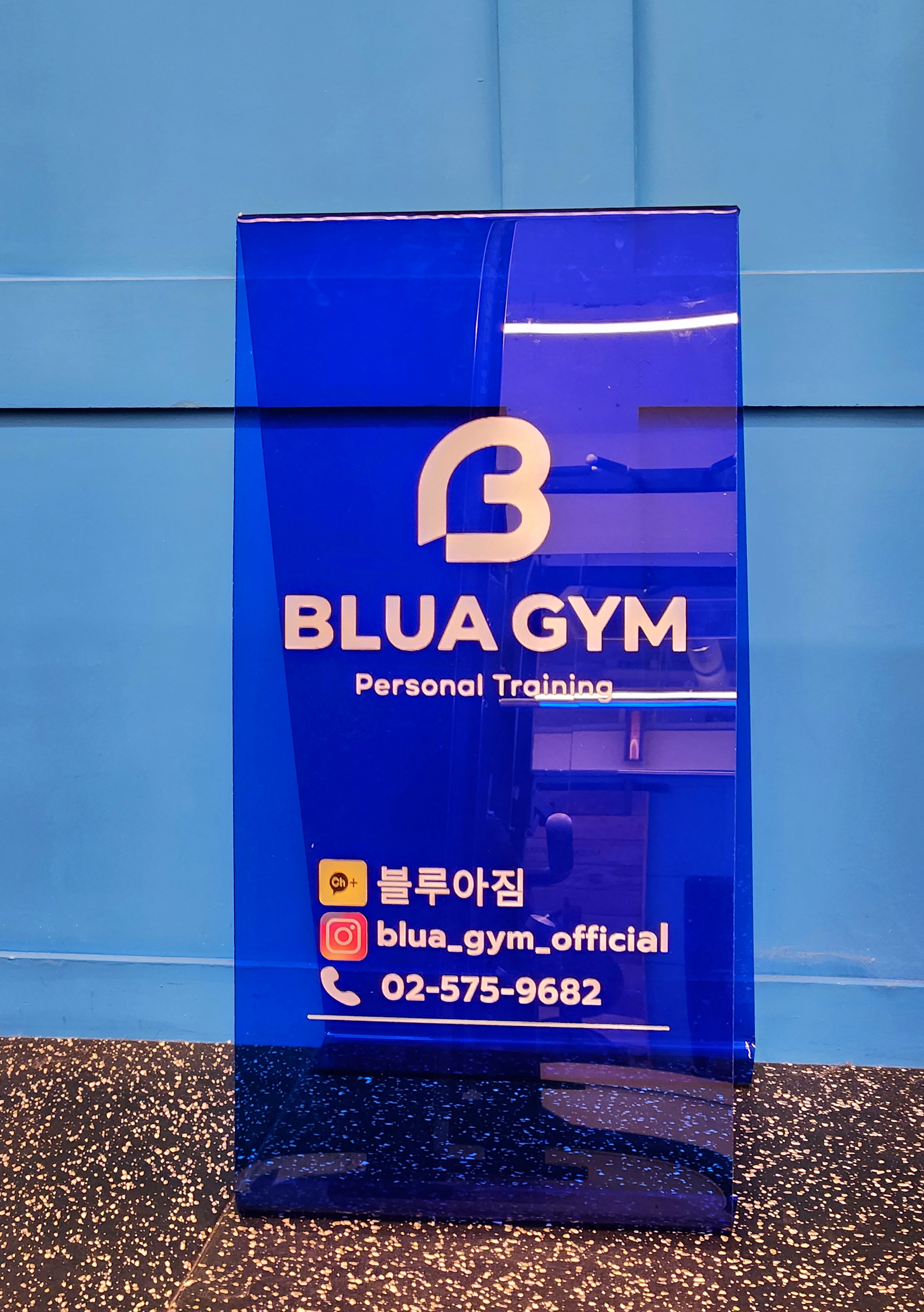블루아짐PT 양재역점