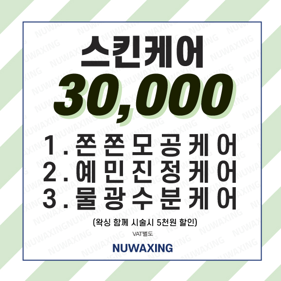 누왁싱 앤 브로우