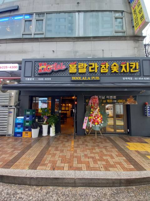 훌랄라참숯바베큐치킨 방학역점 내부 또는 관련 모습