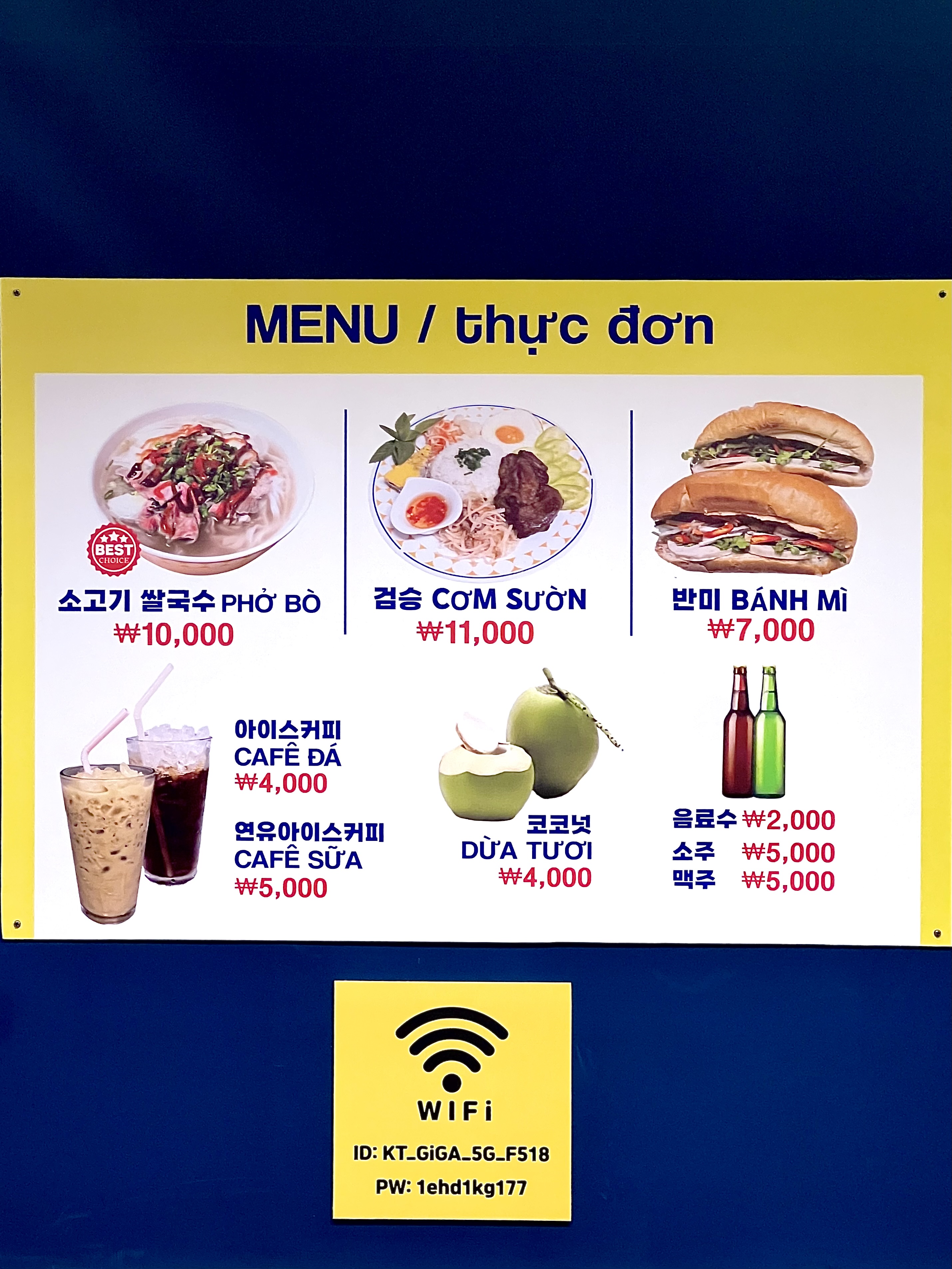 깜온삼척베트남쌀국수