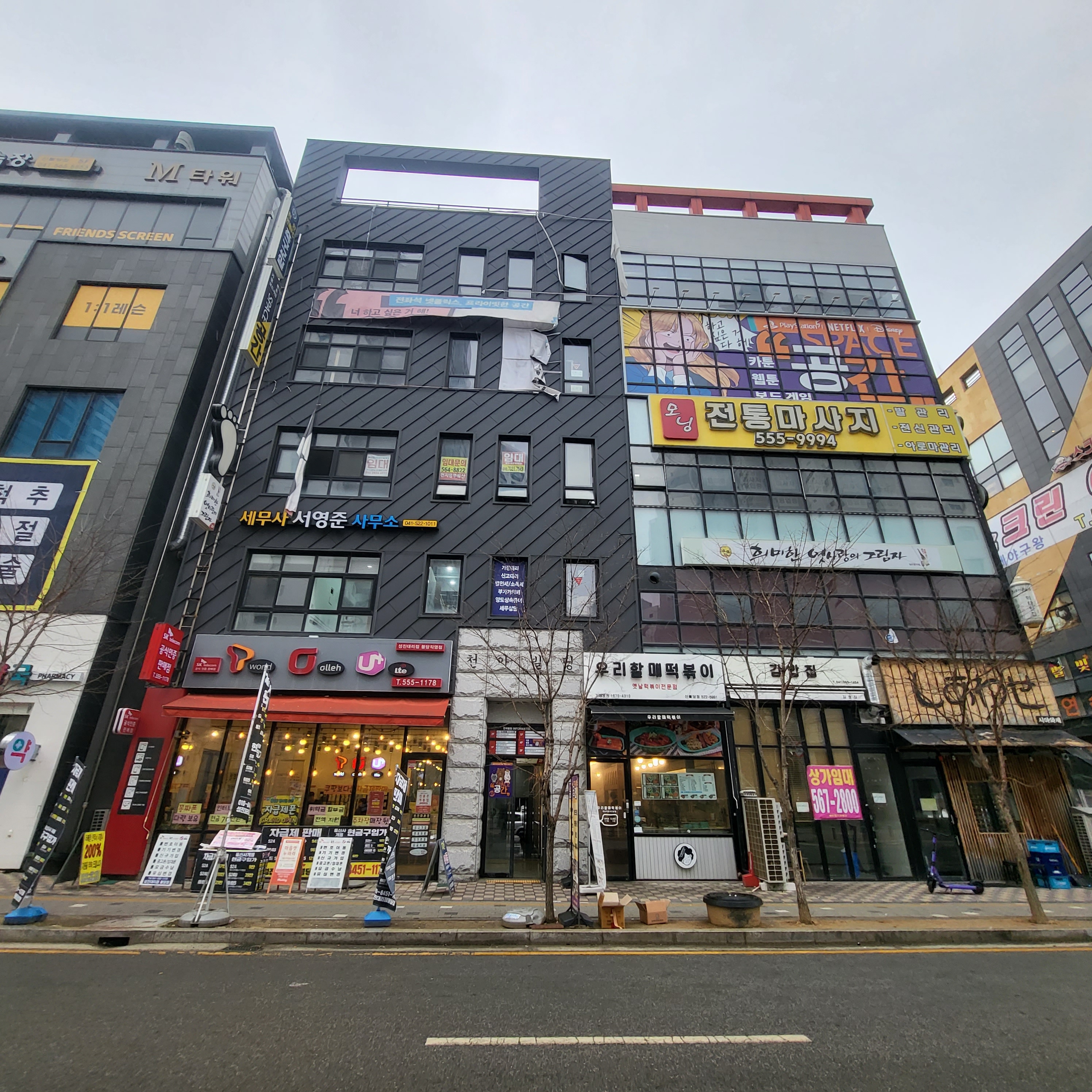 위드미종합건물관리