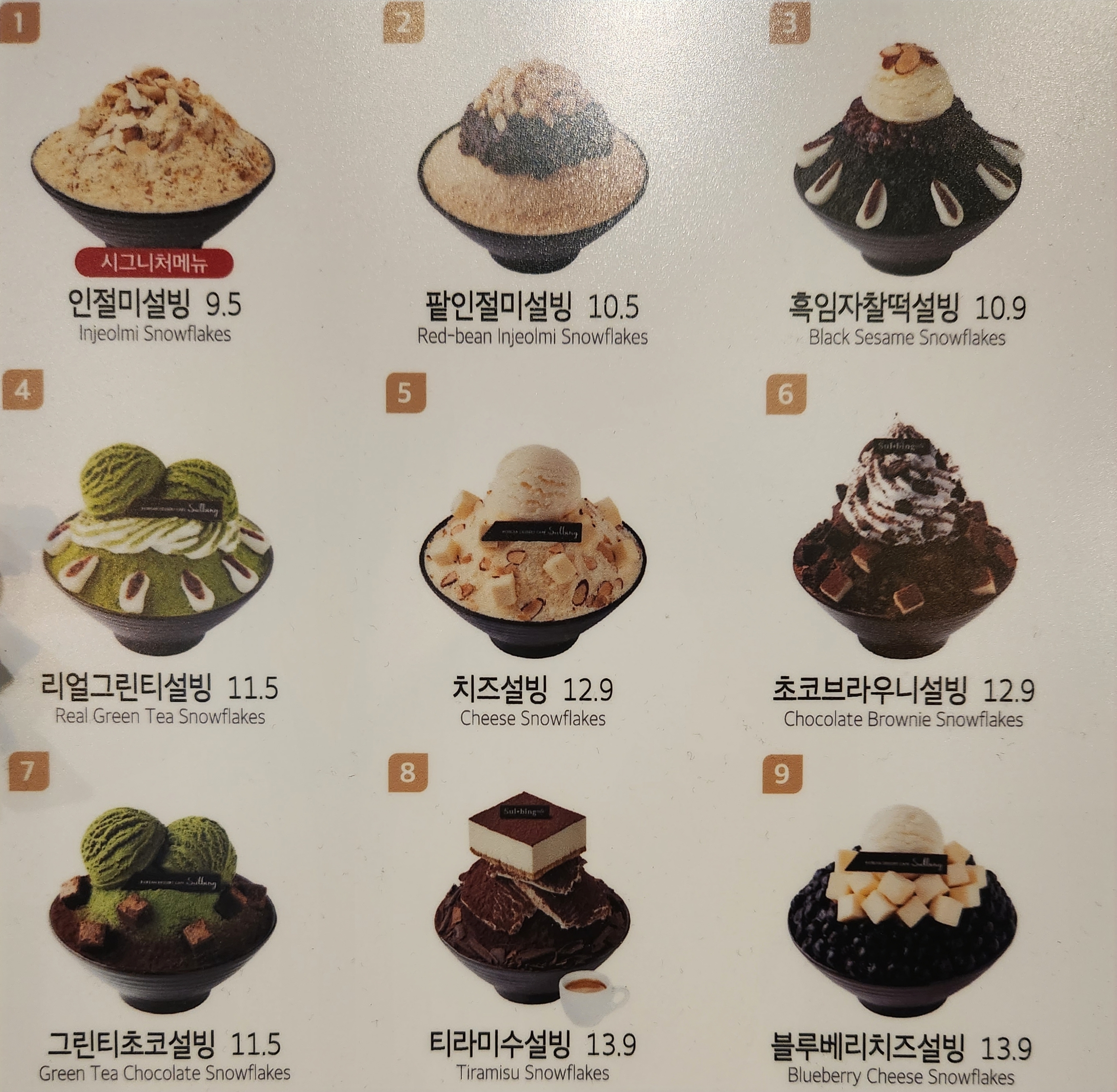 설빙 서울노량진점