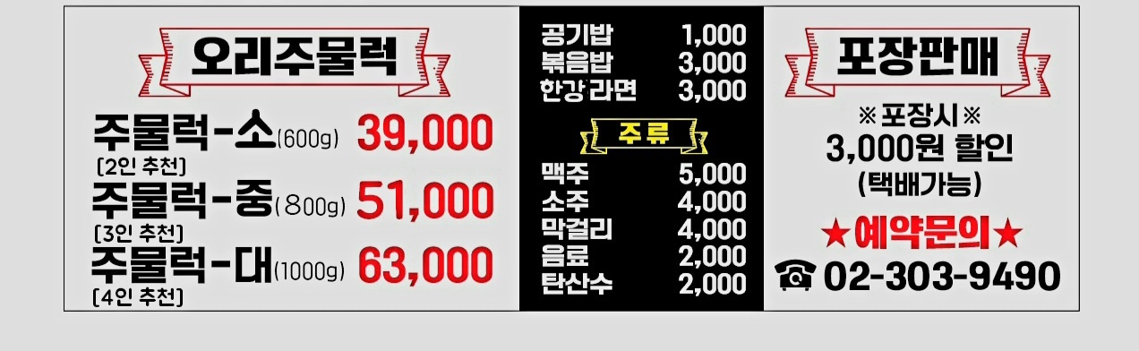 봉오리 주물럭