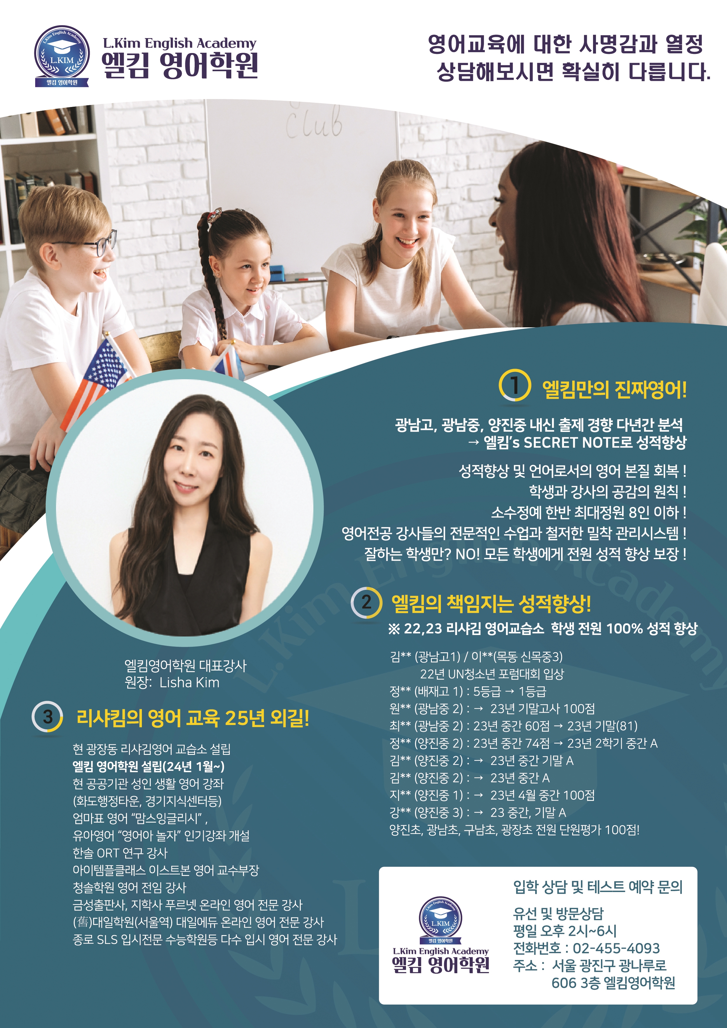 엘킴영어학원 대표 이미지