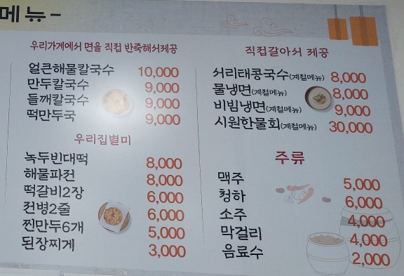 토속식당