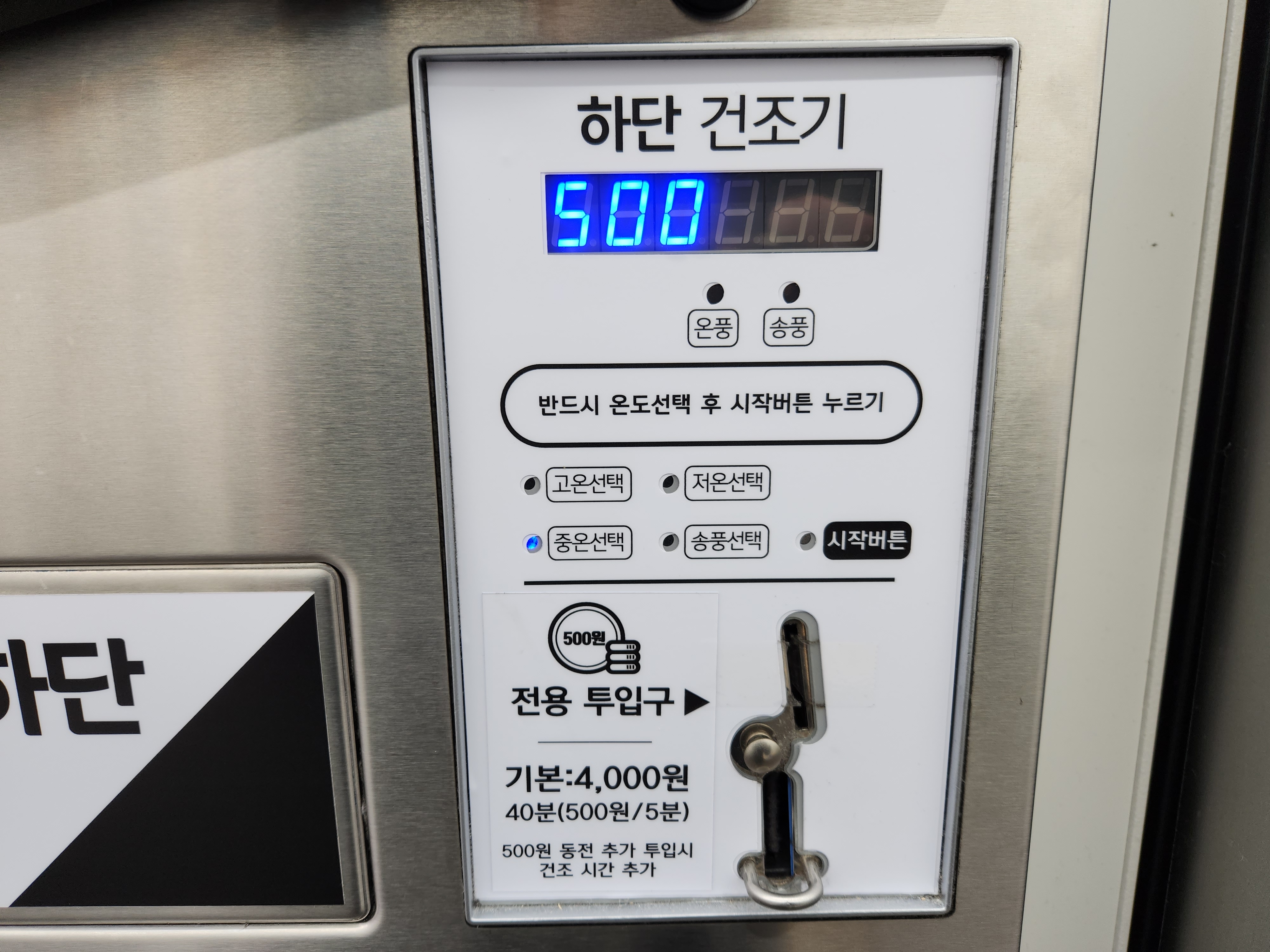 런드리킹 배곧유호점