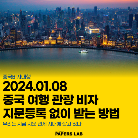 페이퍼스랩