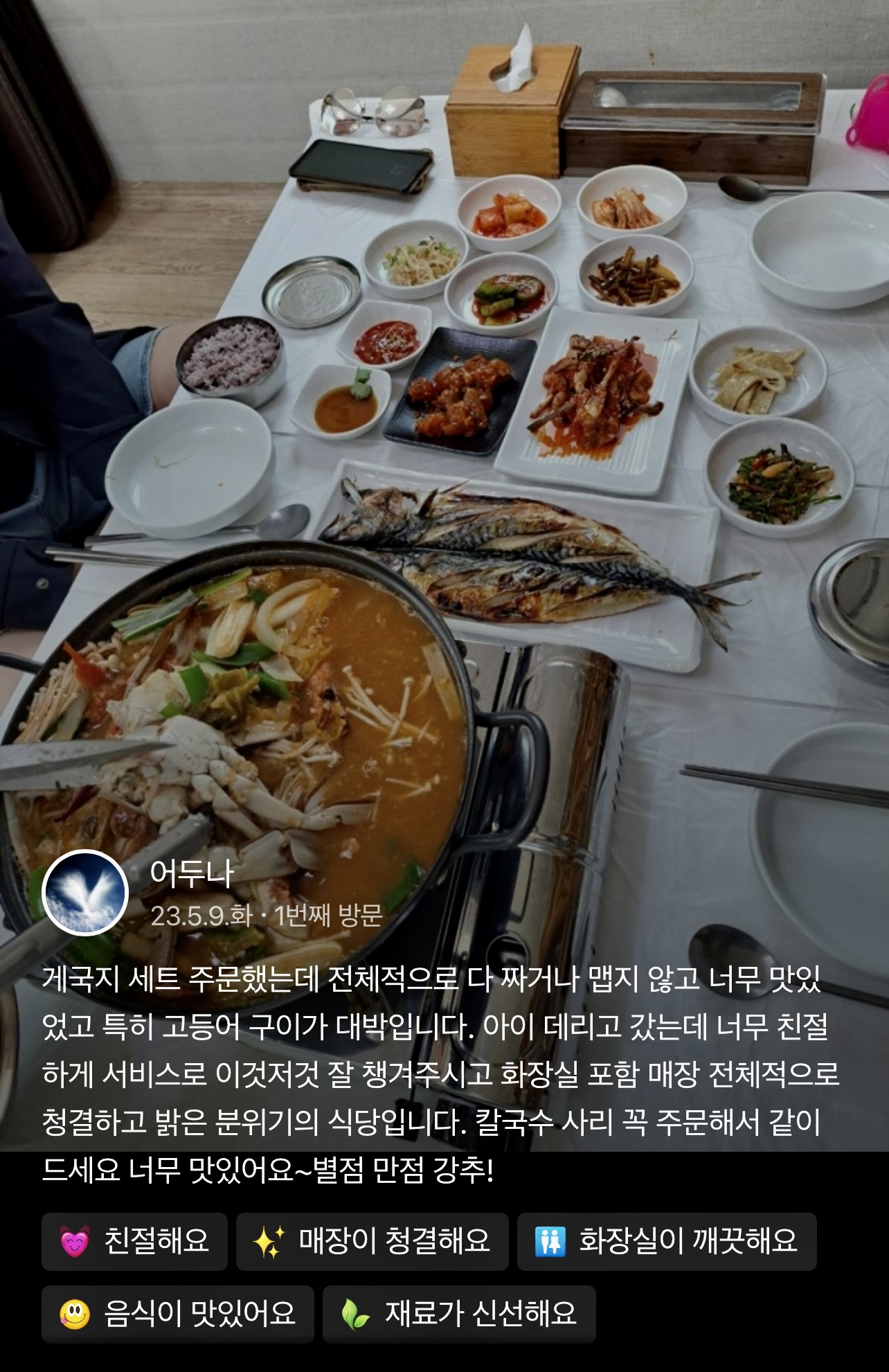 안면도꽃지수산식당