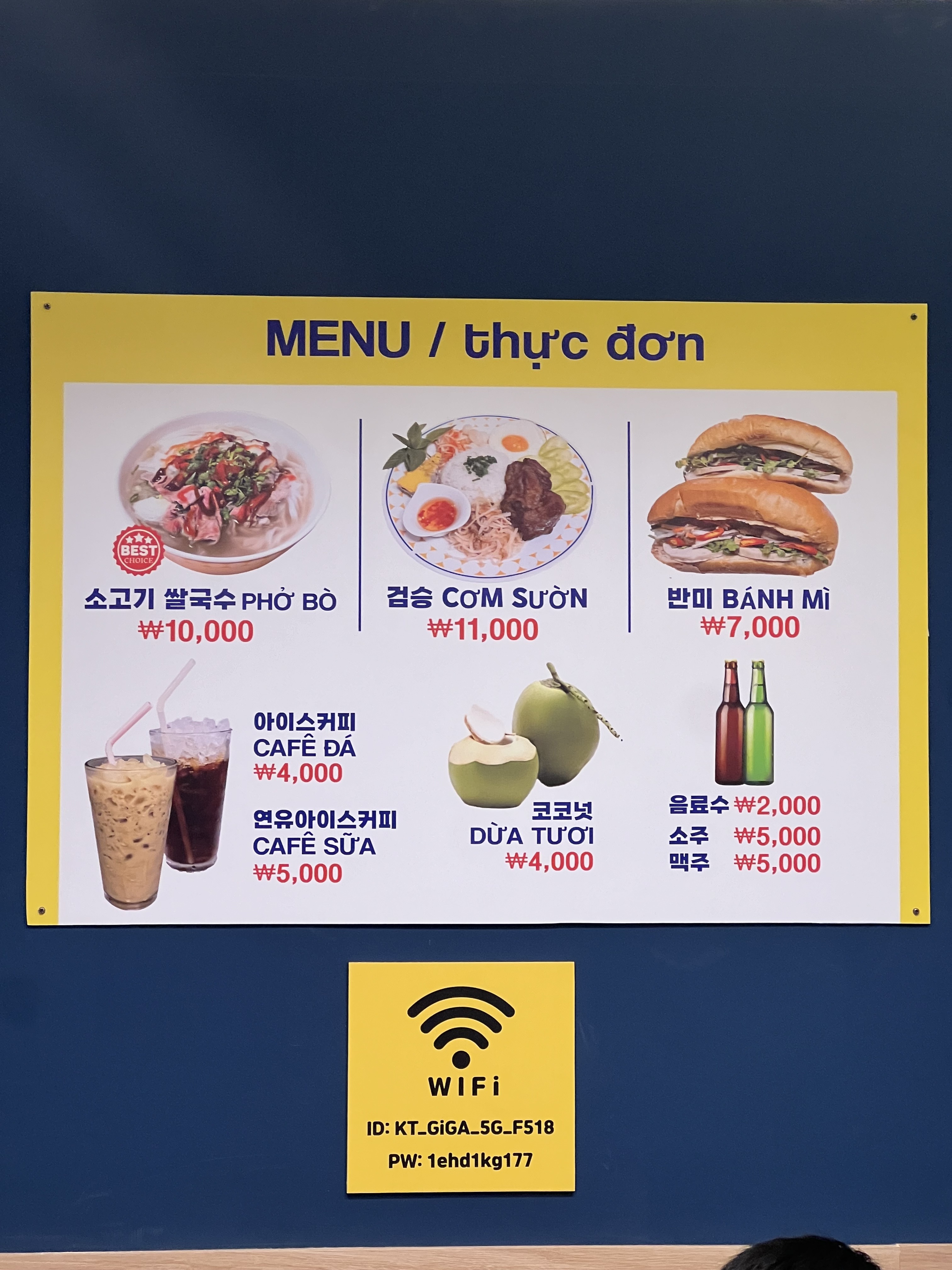 깜온삼척베트남쌀국수