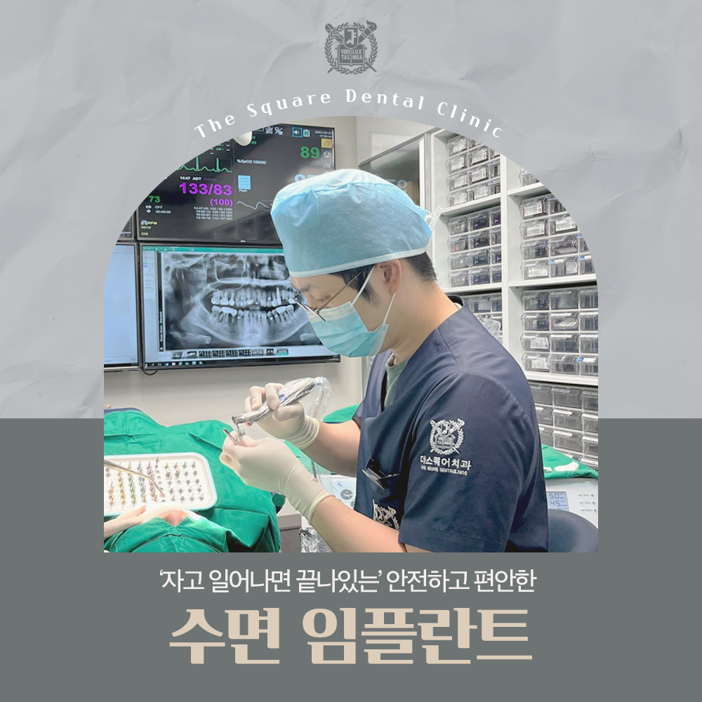 더스퀘어치과의원 대표 이미지