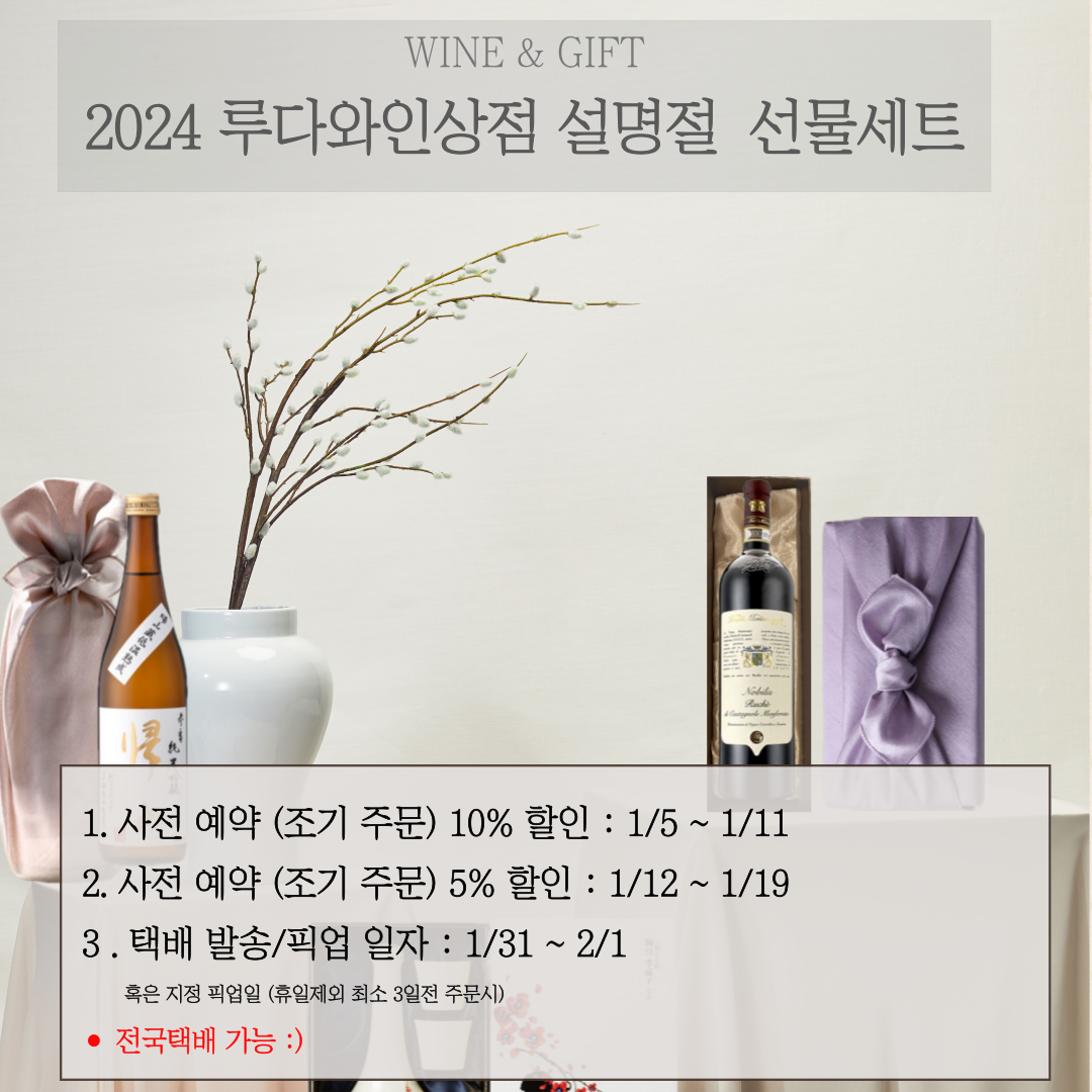 루다와인상점 울진읍내점