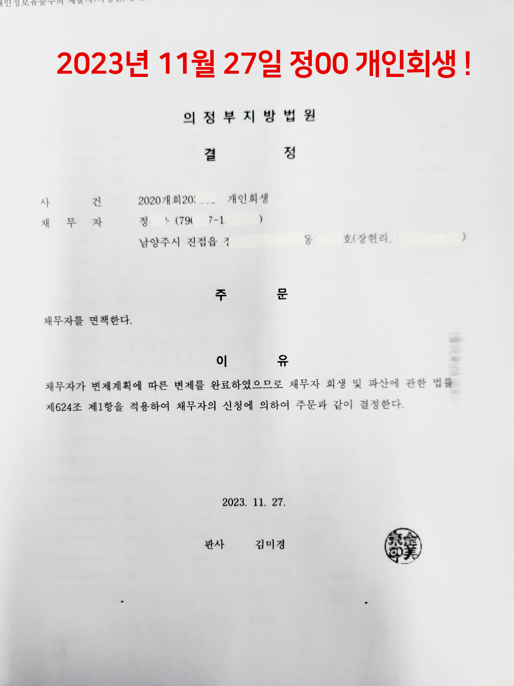 법무사이태웅사무소