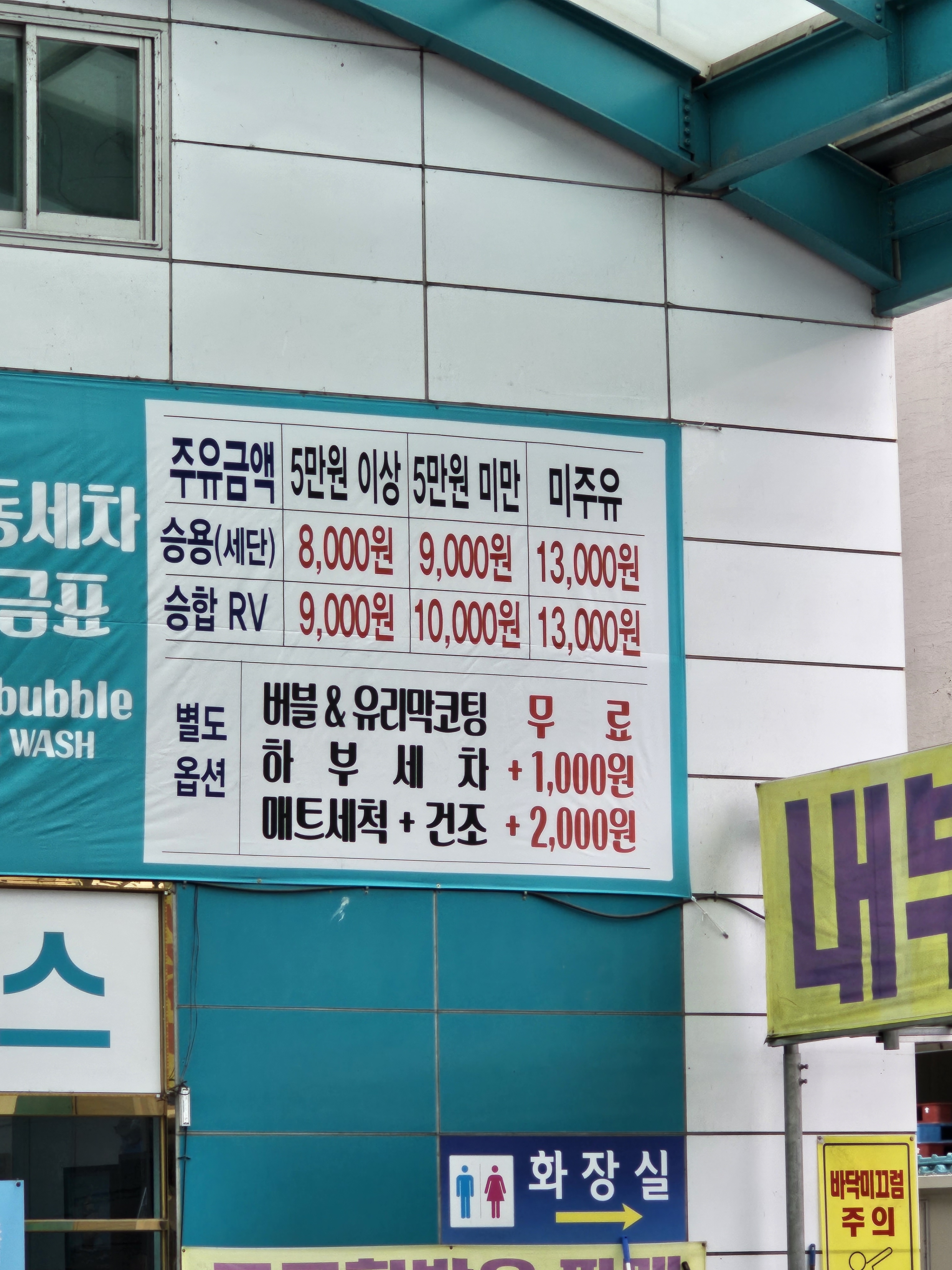 GS칼텍스 두정탑주유소