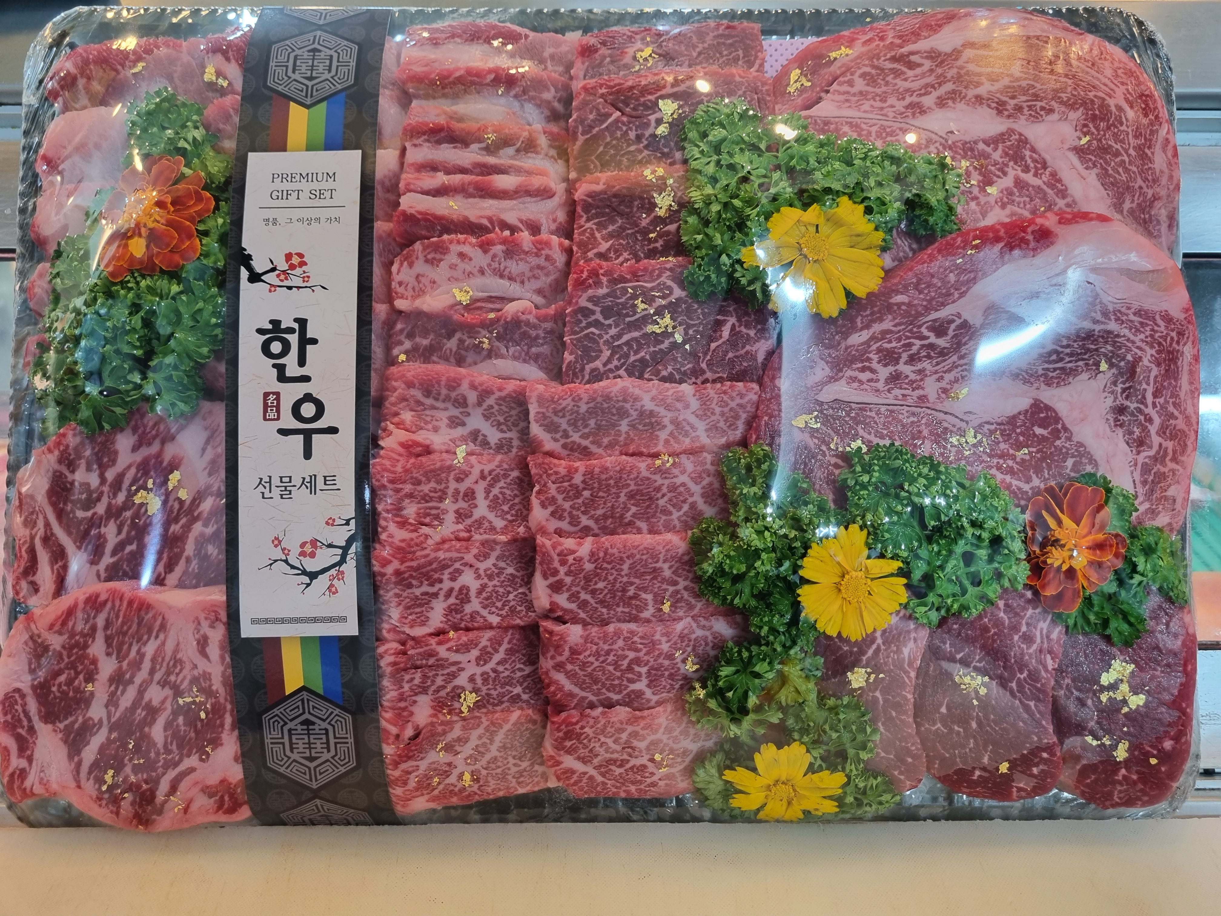 연화한우