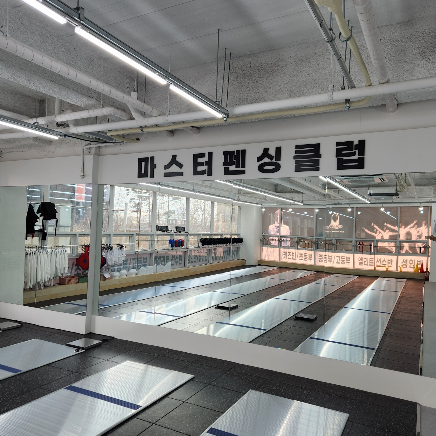 마스터펜싱클럽