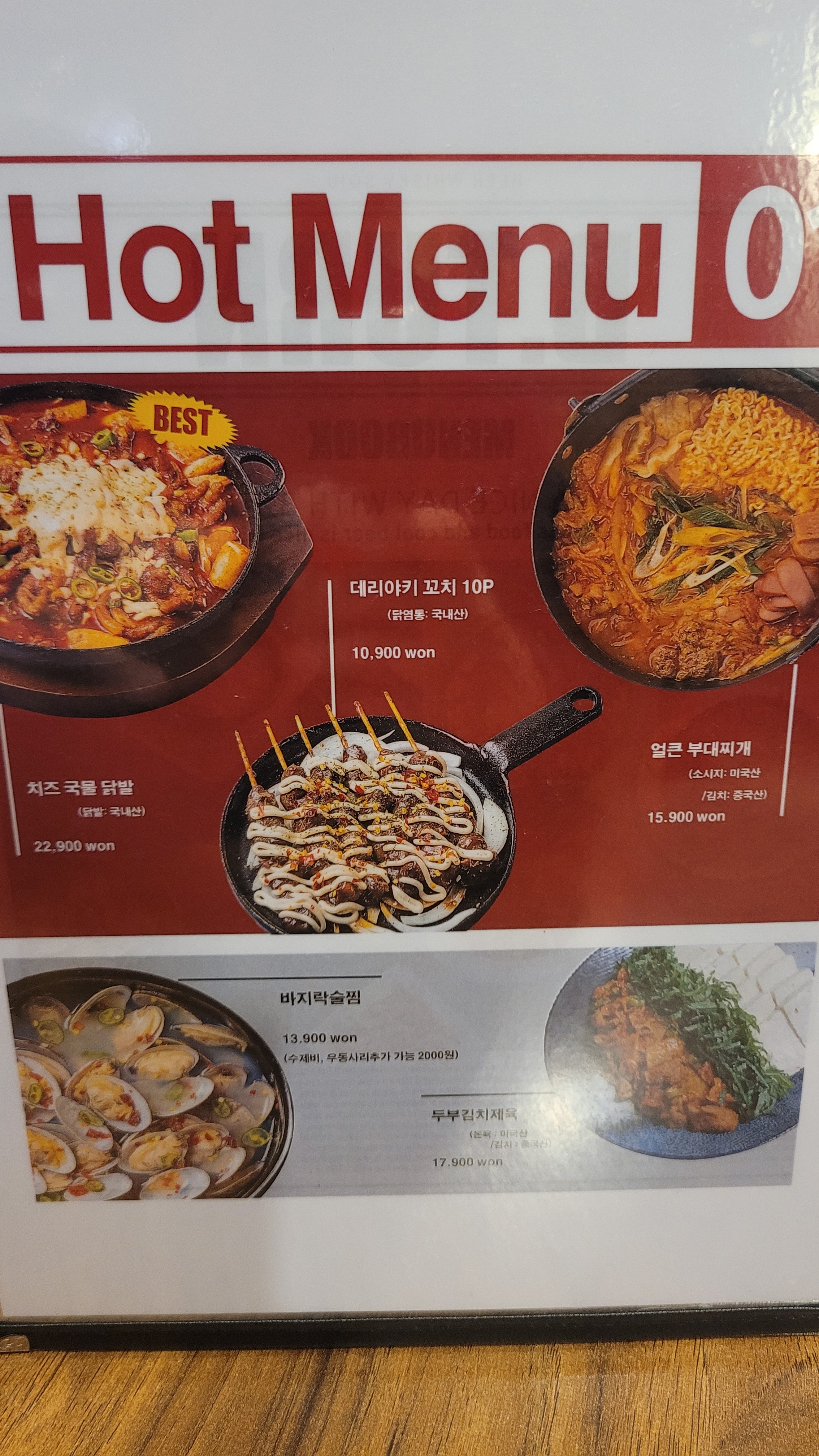 비턴안동1호점