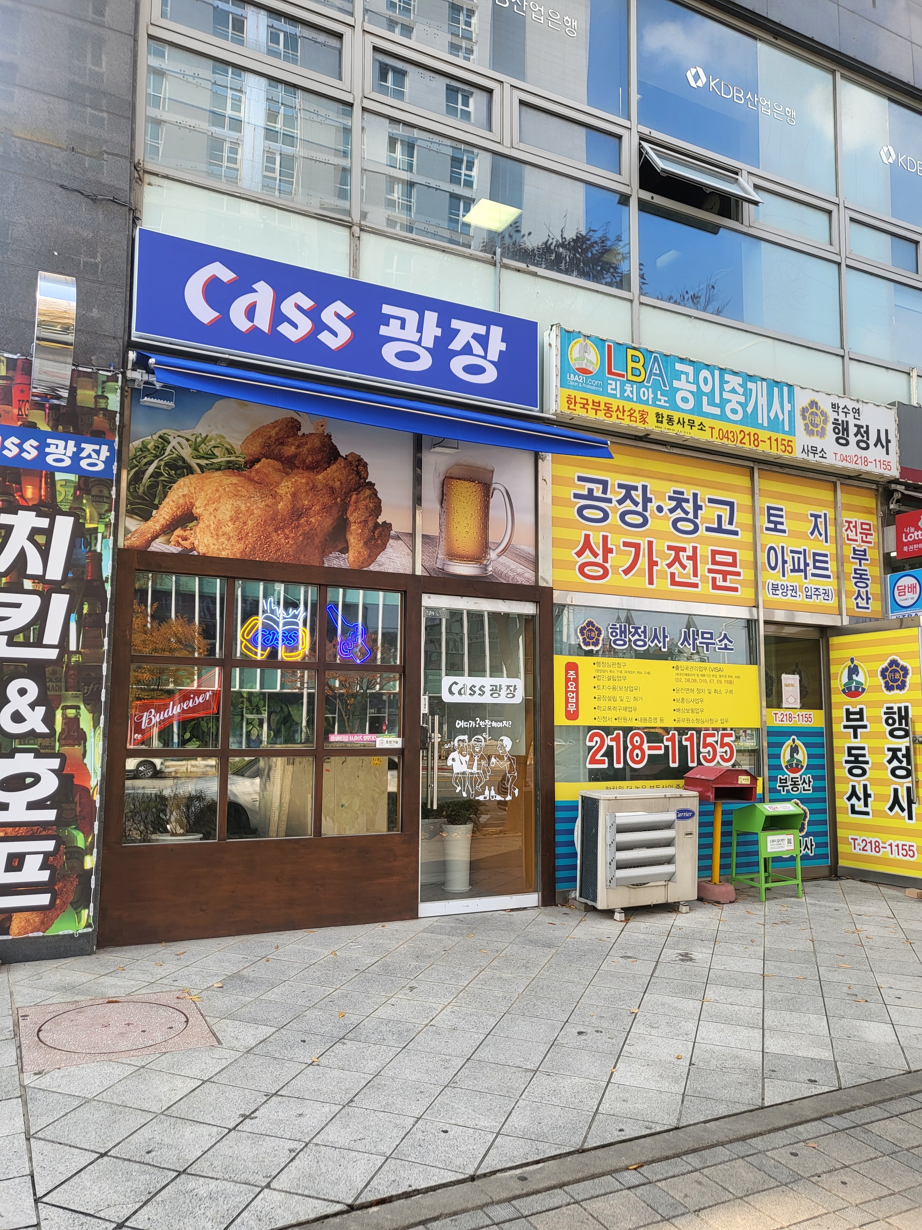 카스광장