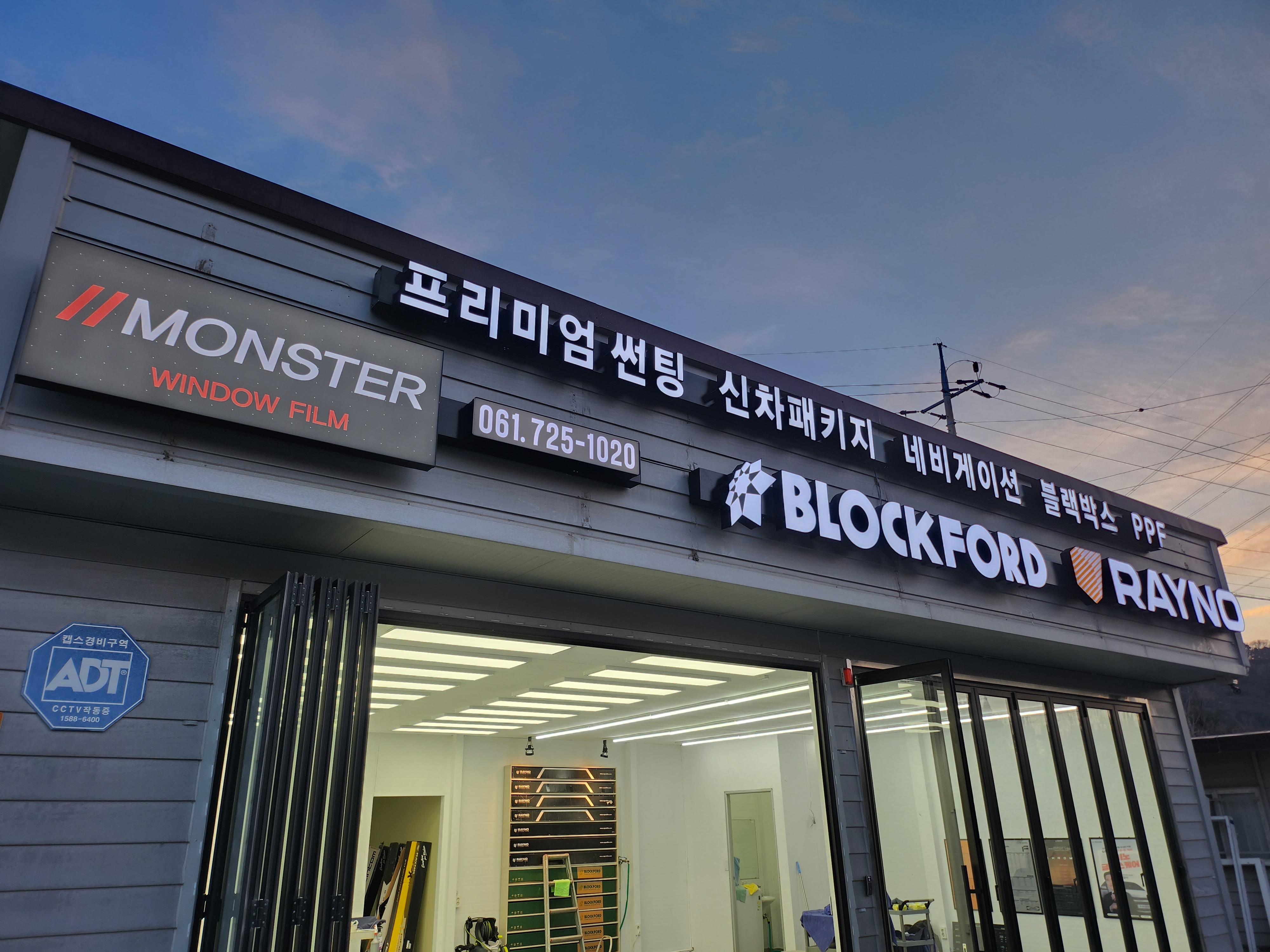 틴트어카 레이노 블락포디 몬스터틴터
