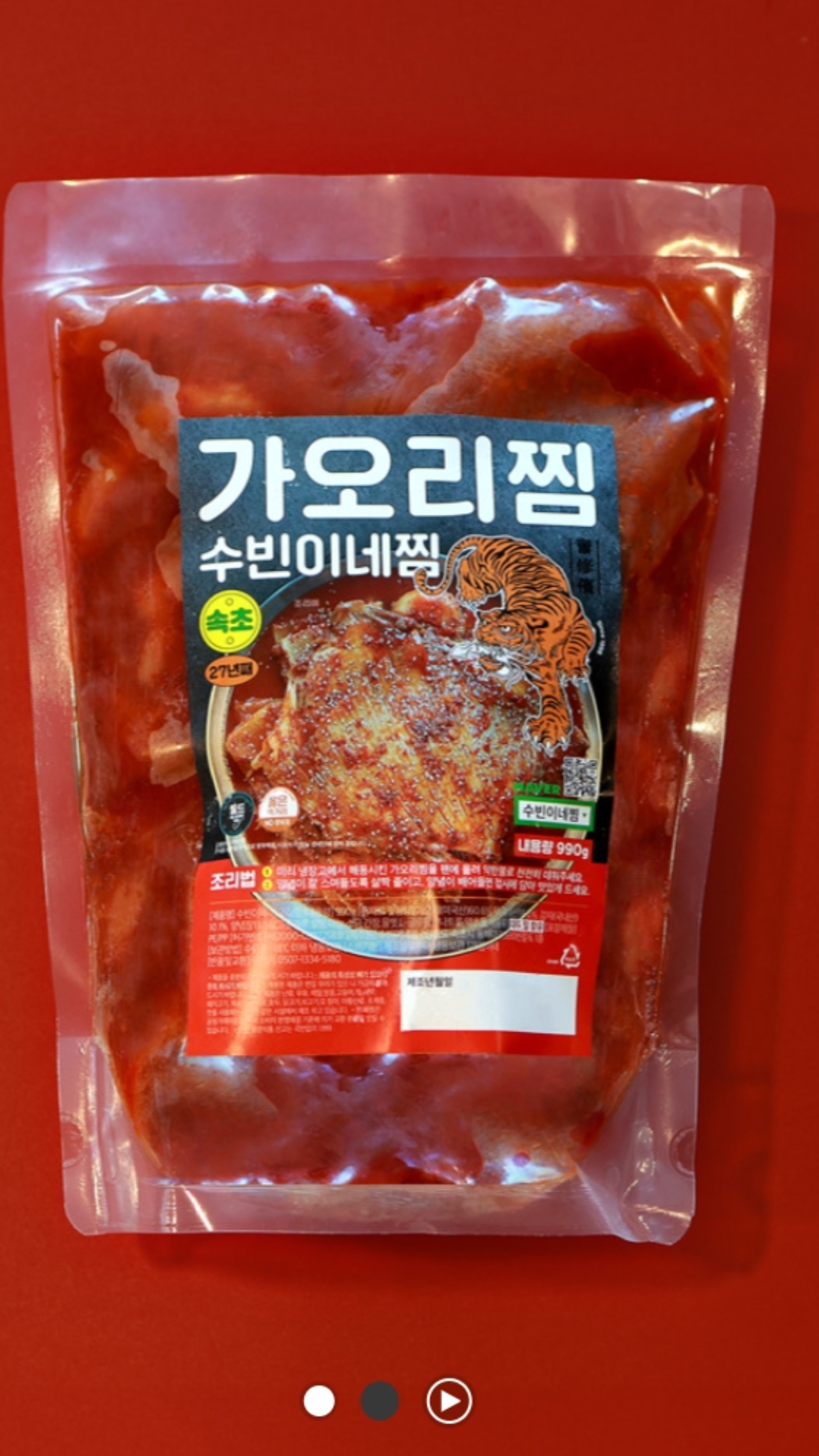 수빈이네찜