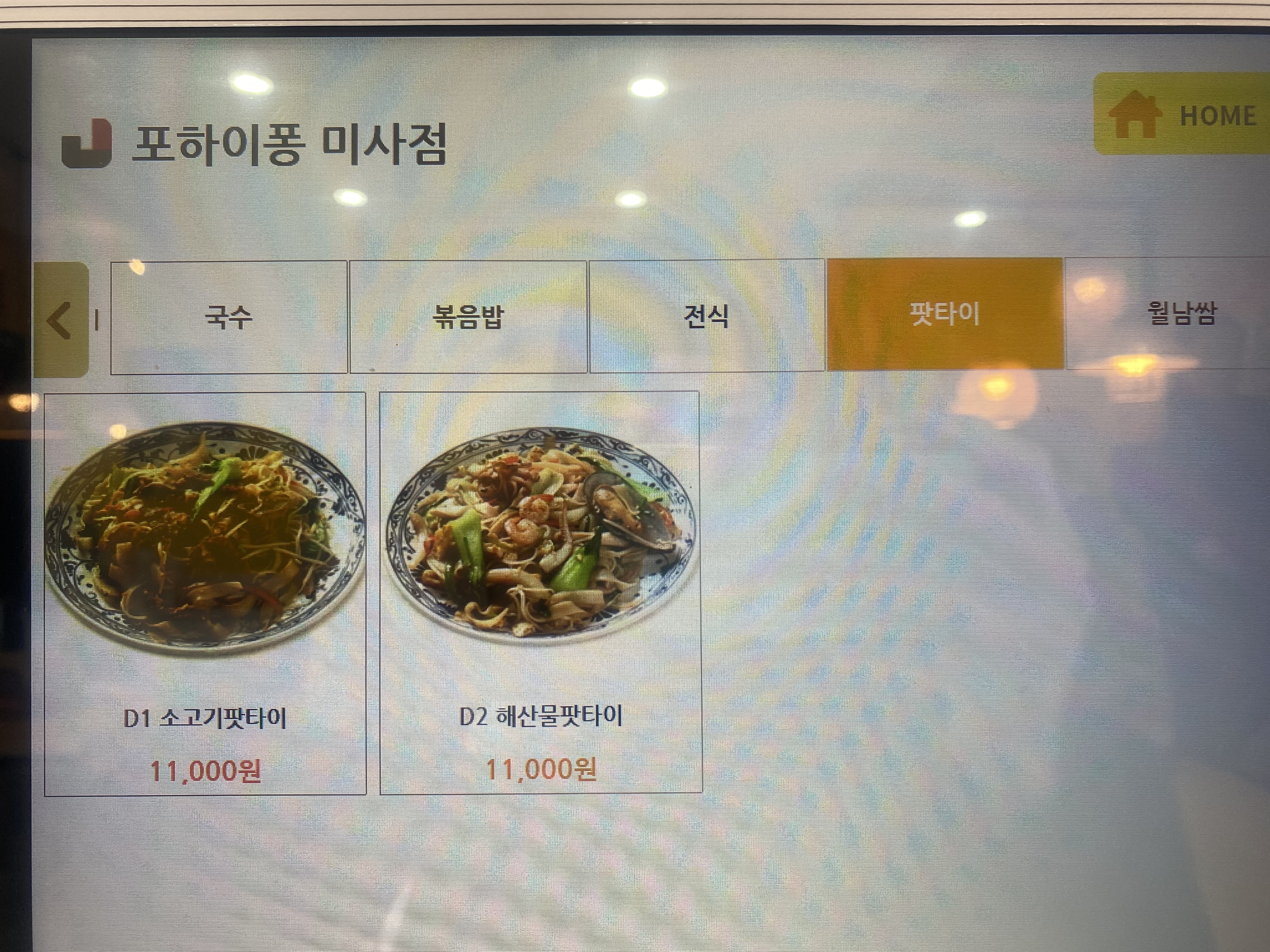 반치앙마이 경기 애견맛집