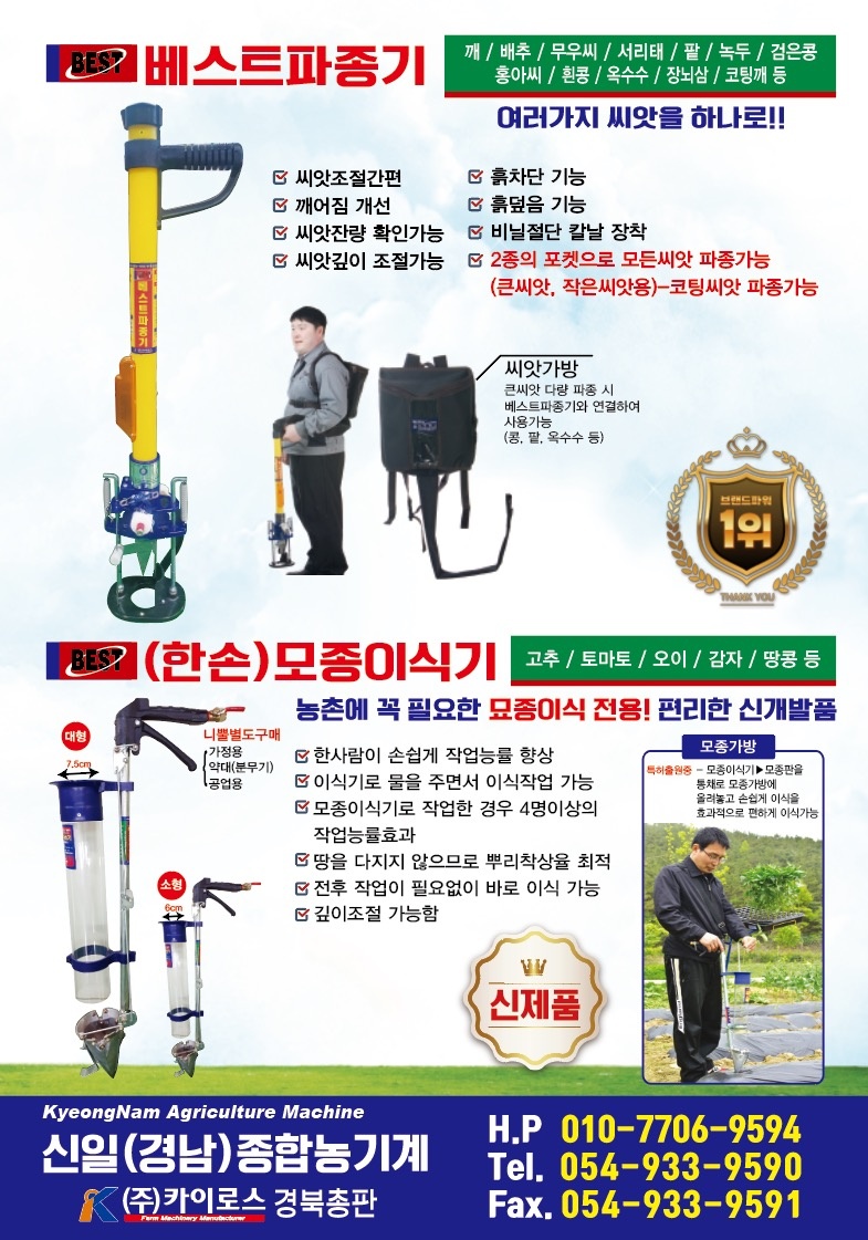 신일종합농기계