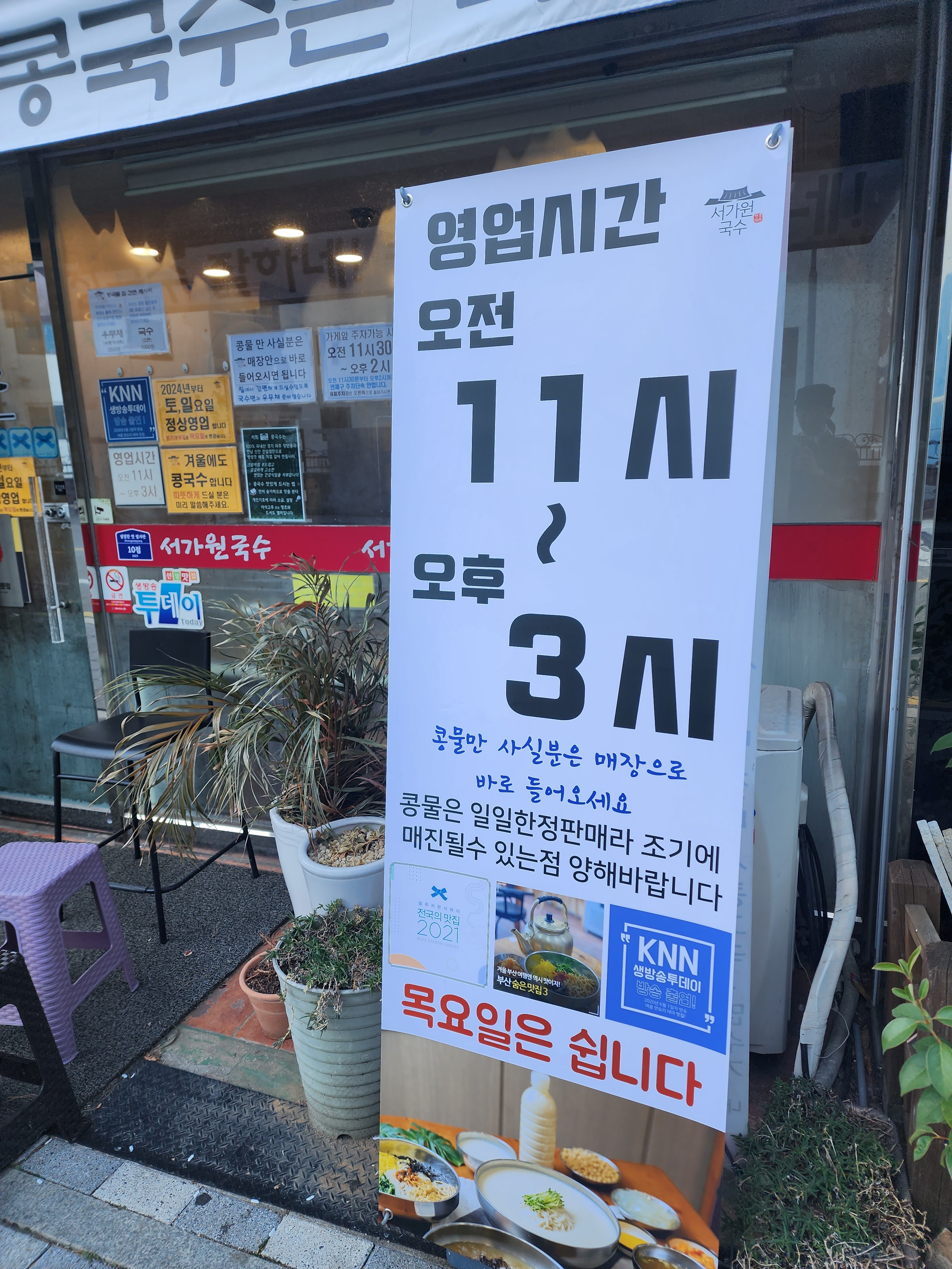 서가원국수 대표 이미지