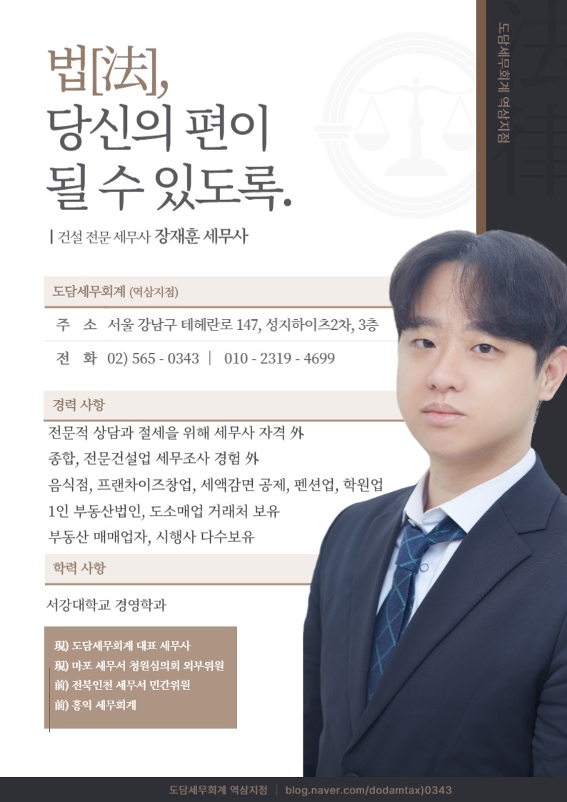 도담세무회계