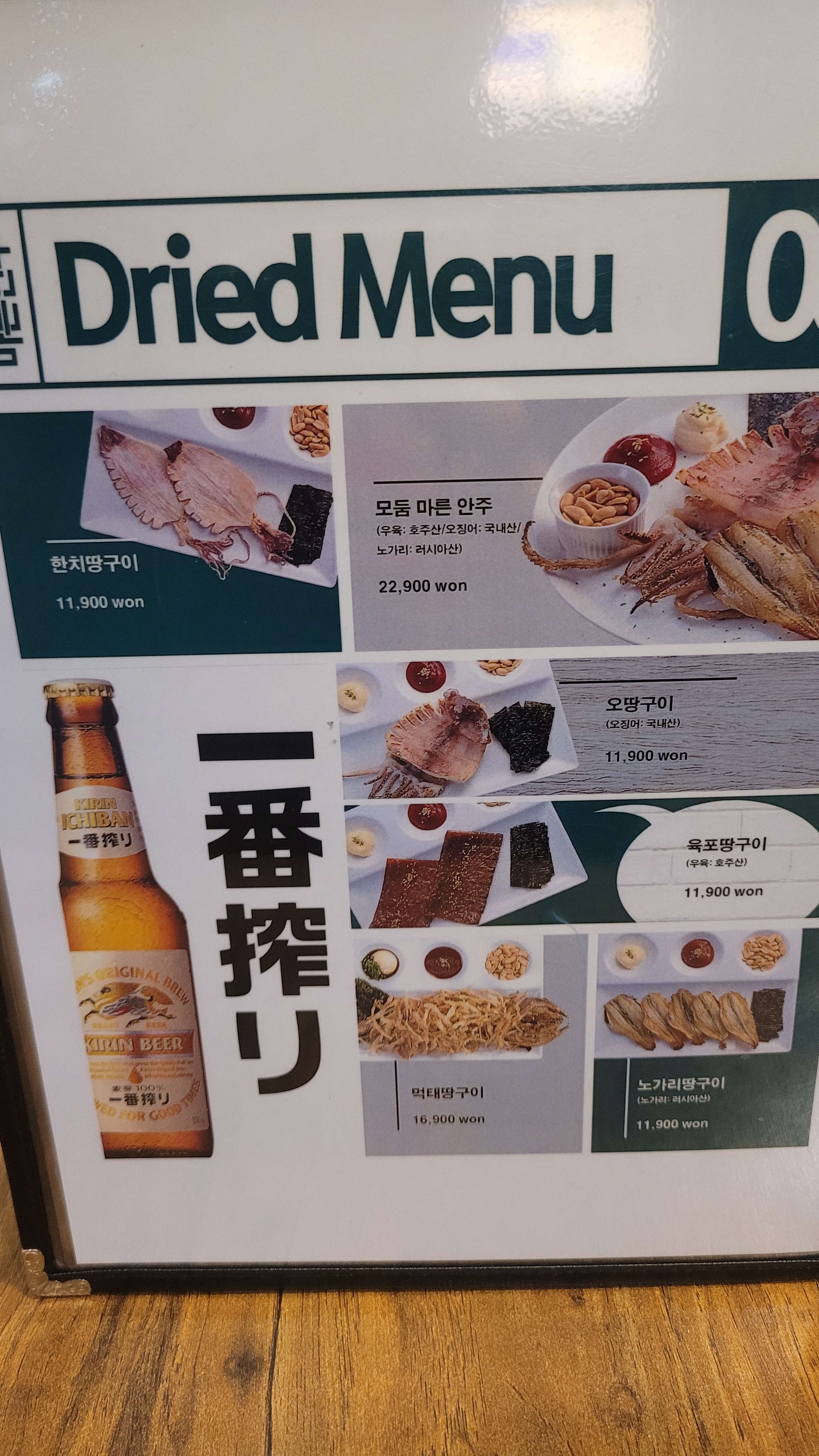 비턴안동1호점