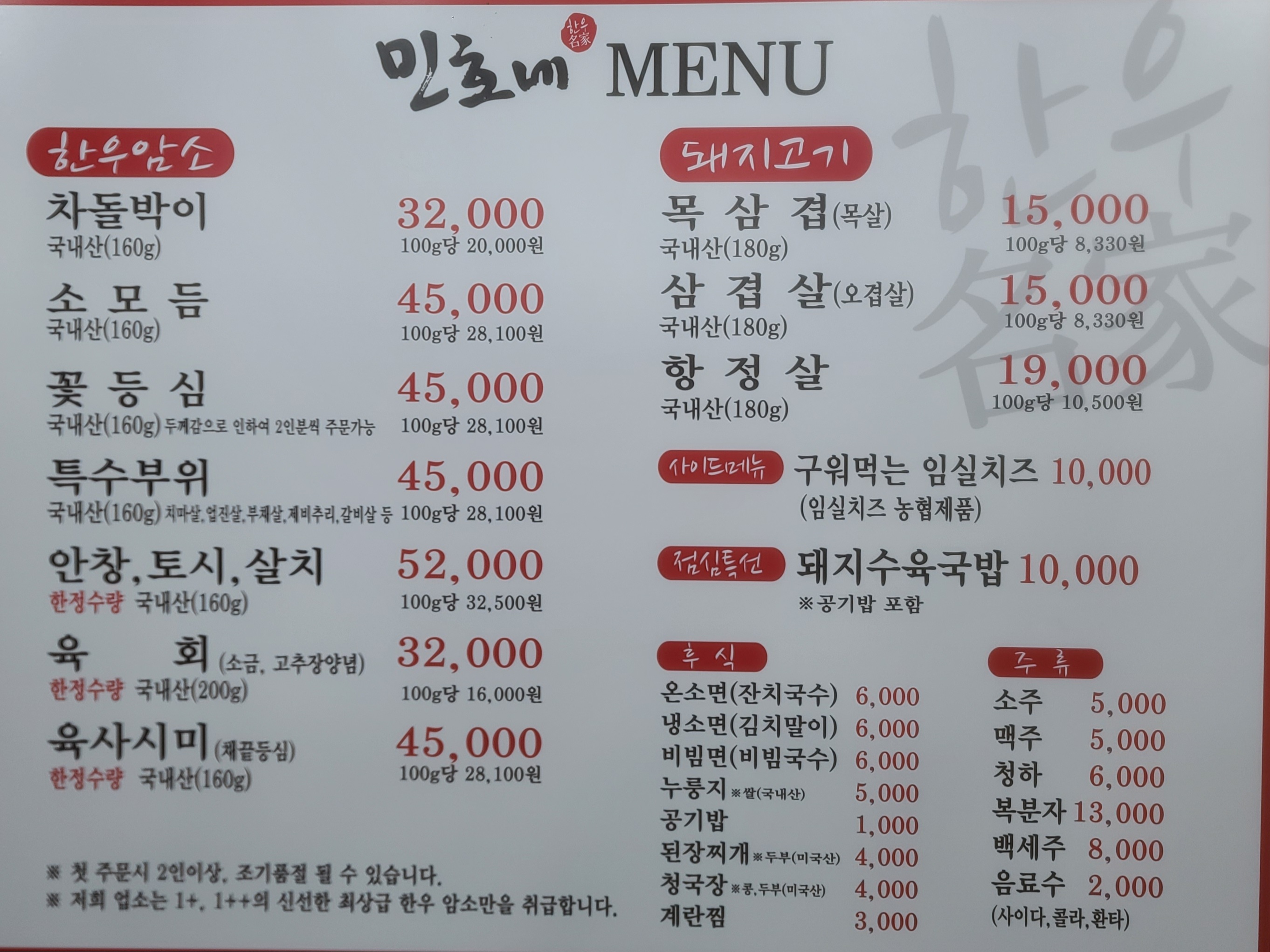 민호네 쌍용직영점