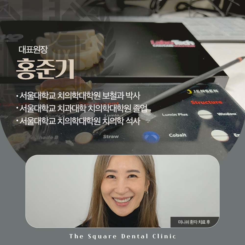 더스퀘어치과의원 대표 이미지