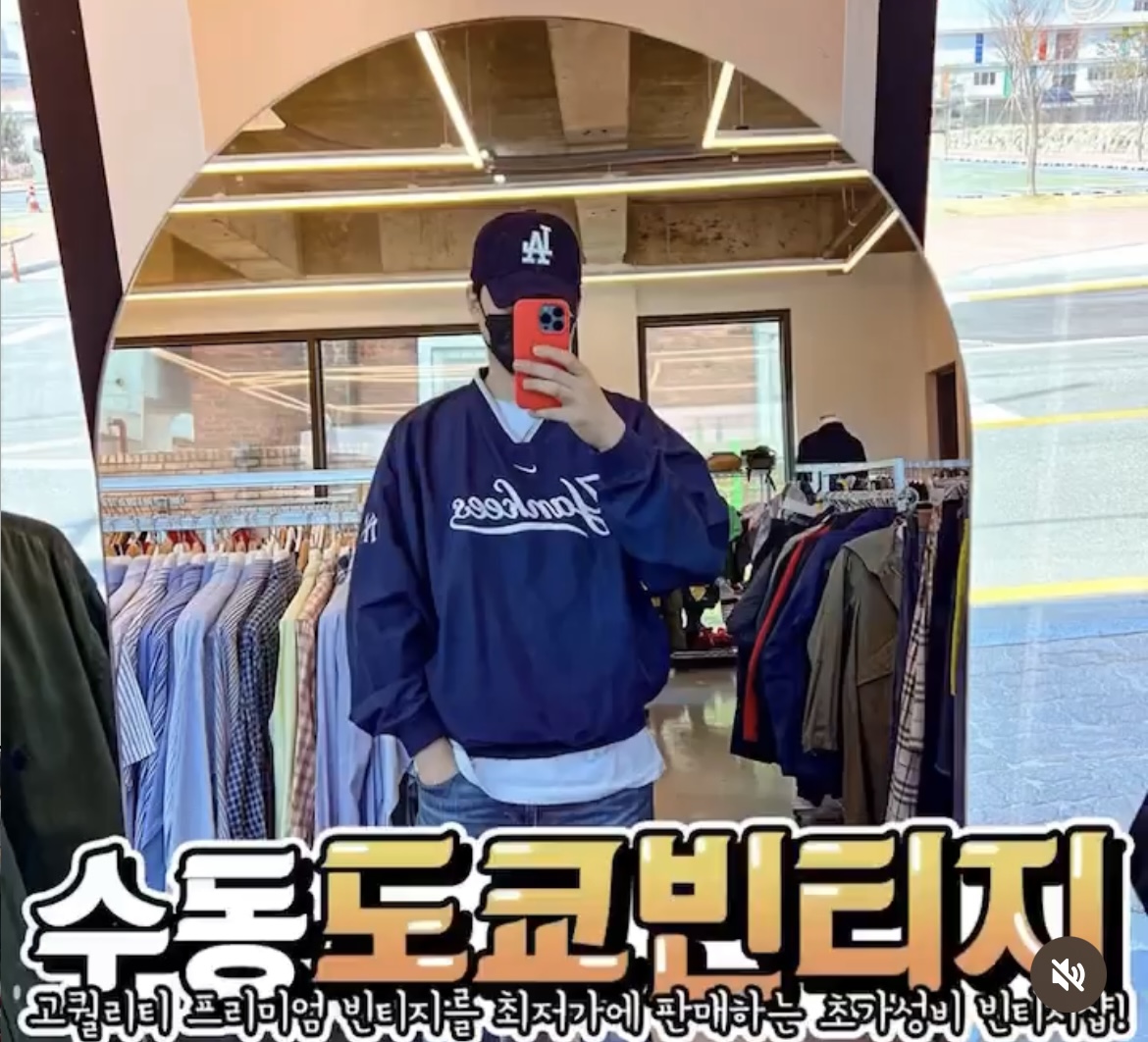 도쿄빈티지