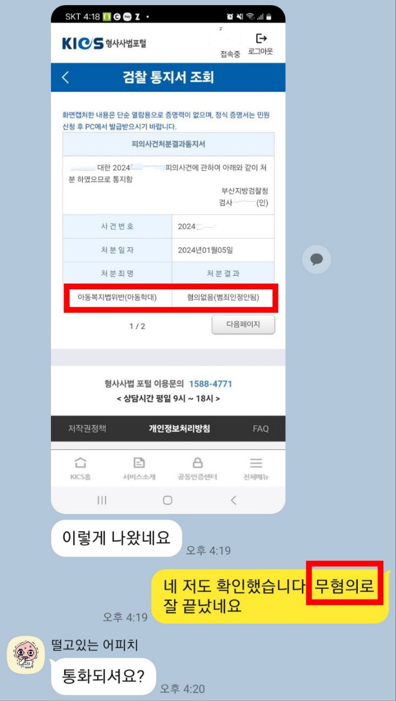 법률사무소 뉴원 소현완 변호사 인천사무소