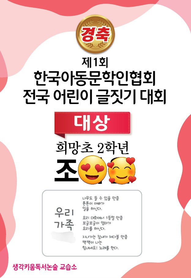 책통클럽 생각키움독서논술교습소
