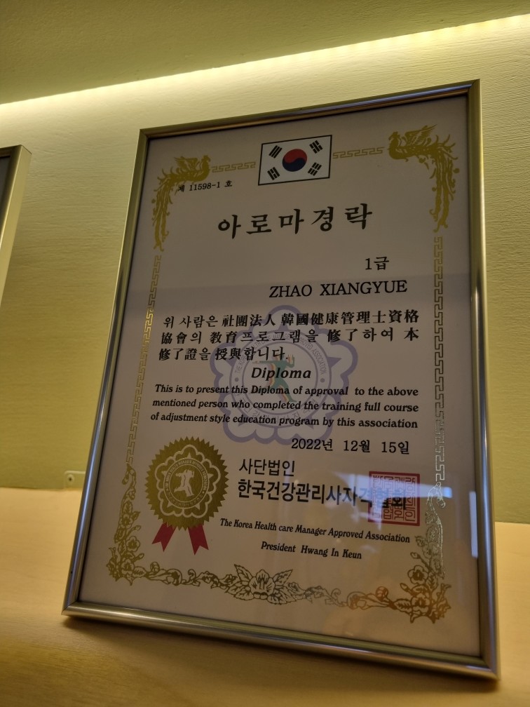 주연수기