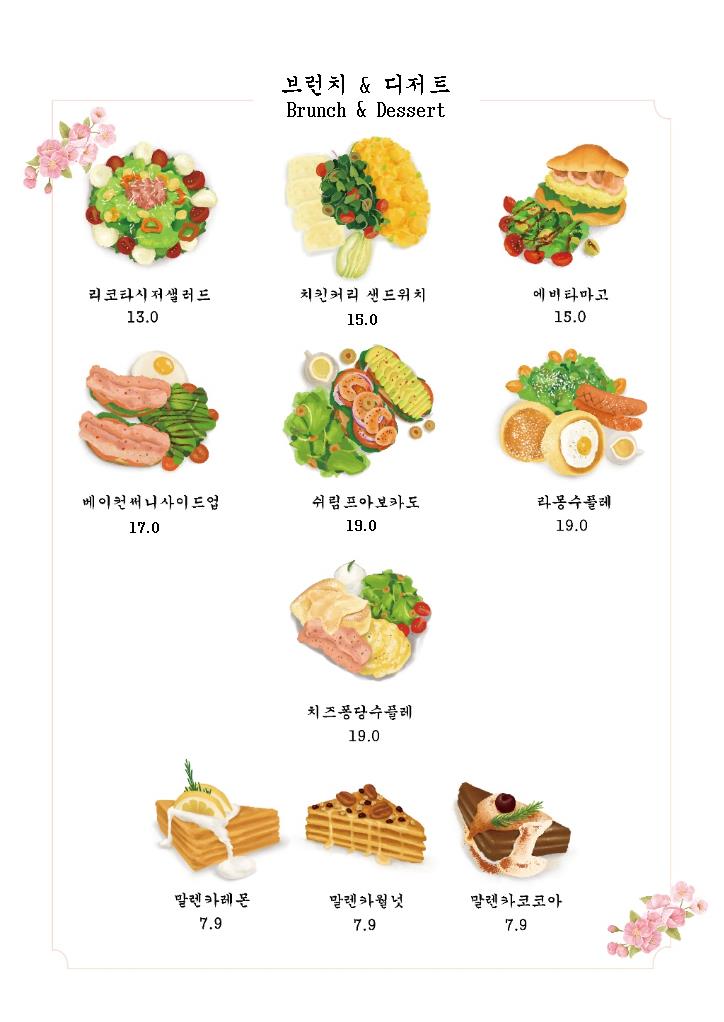 스너그로스터리 2