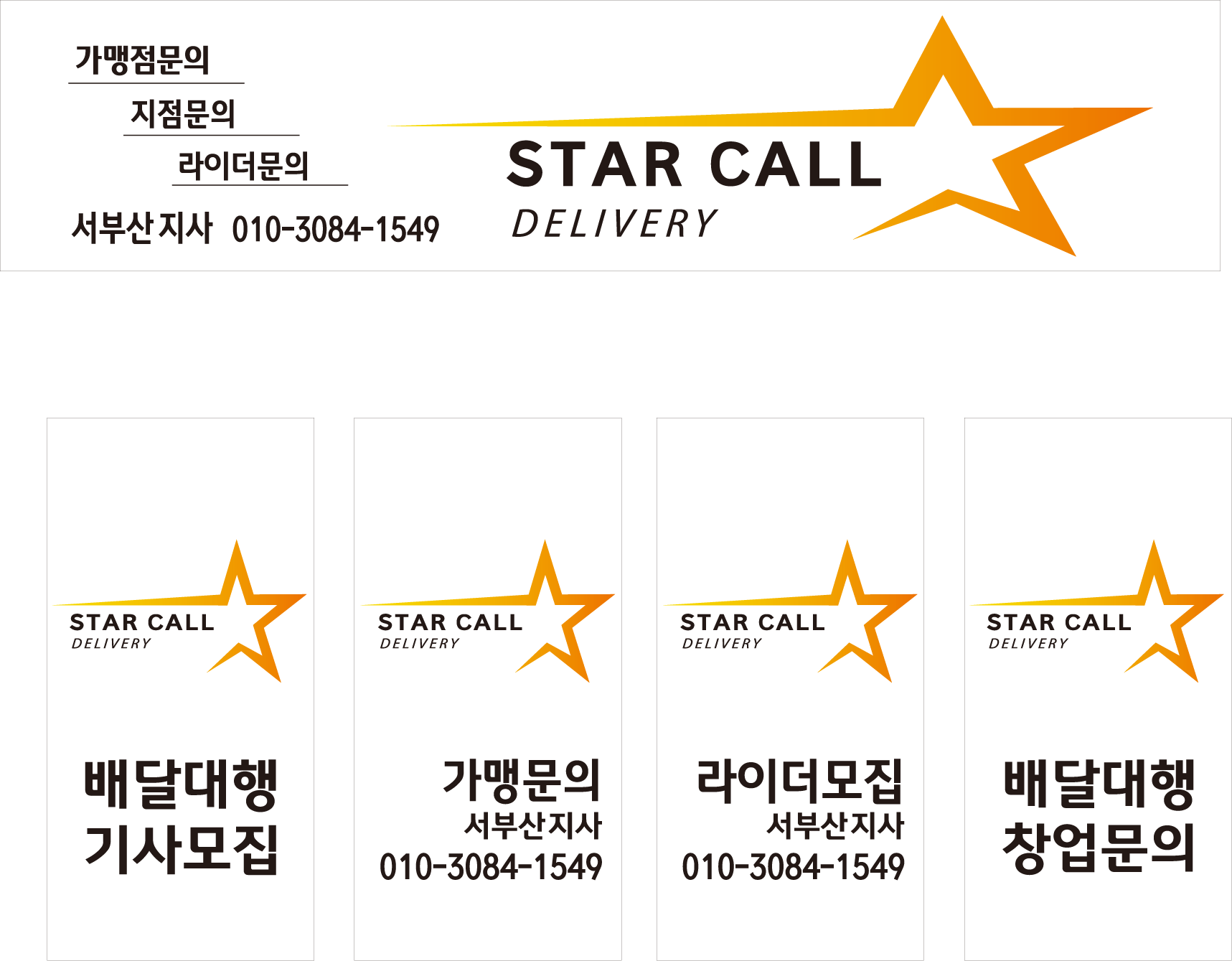 모아콜 동구지점