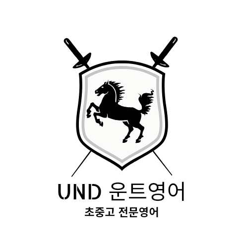 운트영어