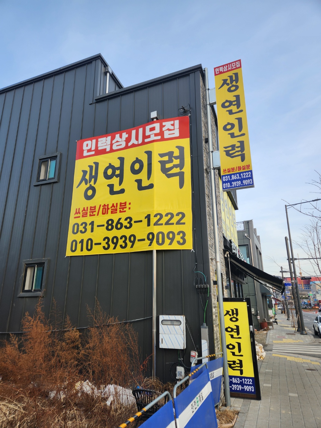생연인력