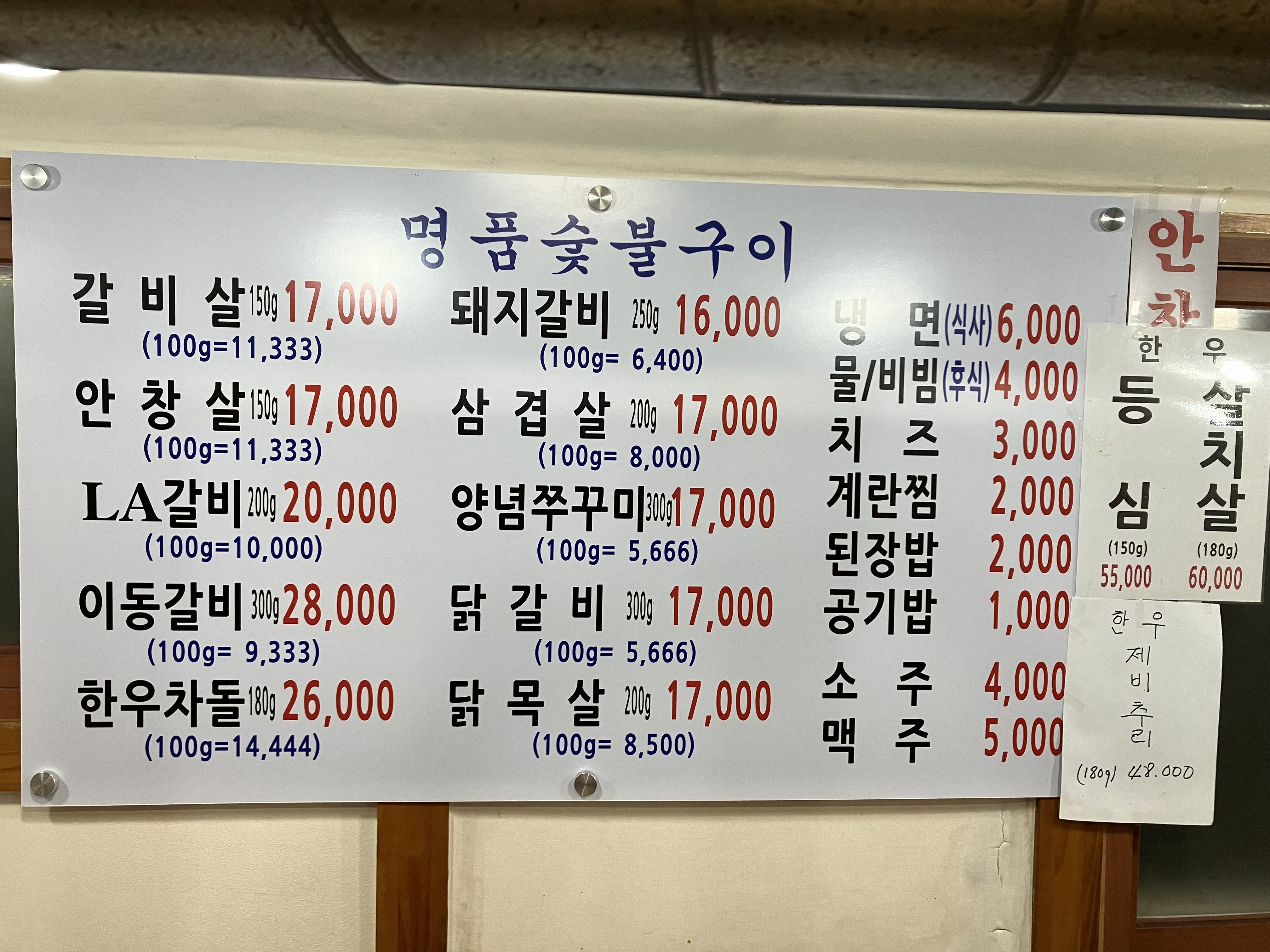 명품숯불구이