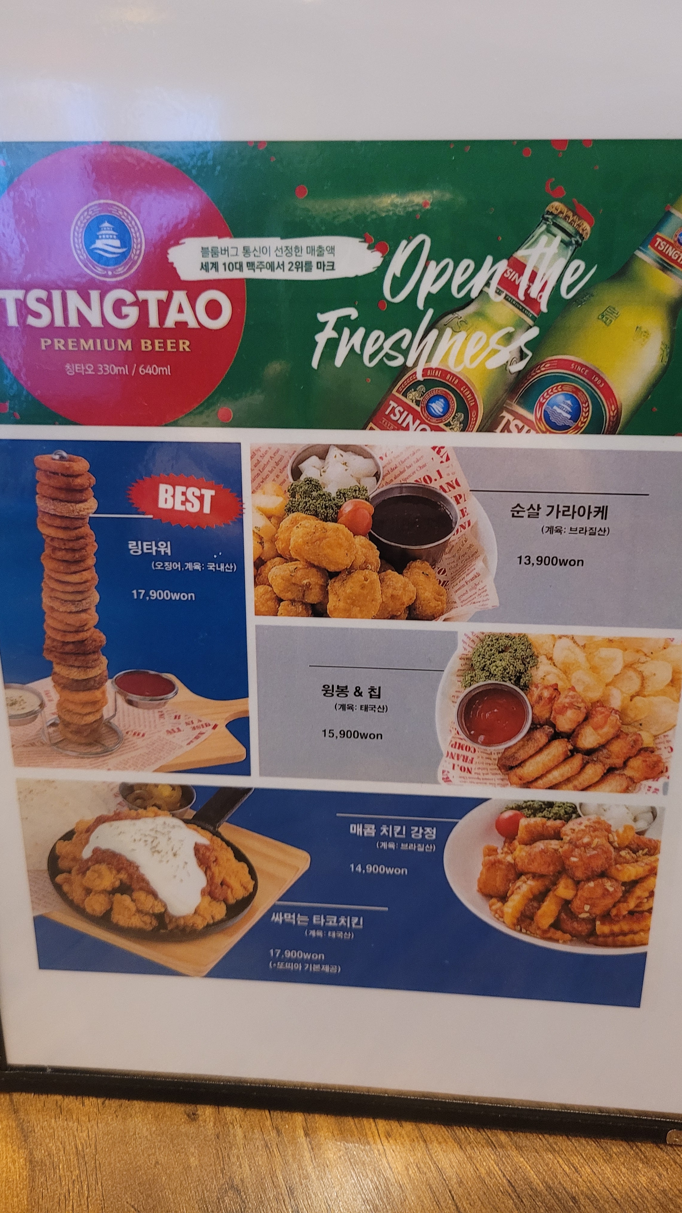 비턴안동1호점