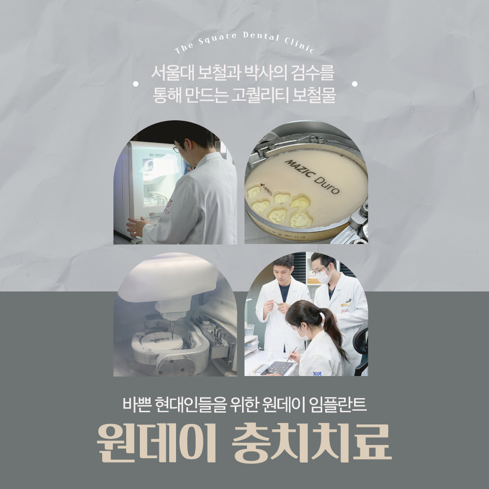 더스퀘어치과의원 대표 이미지