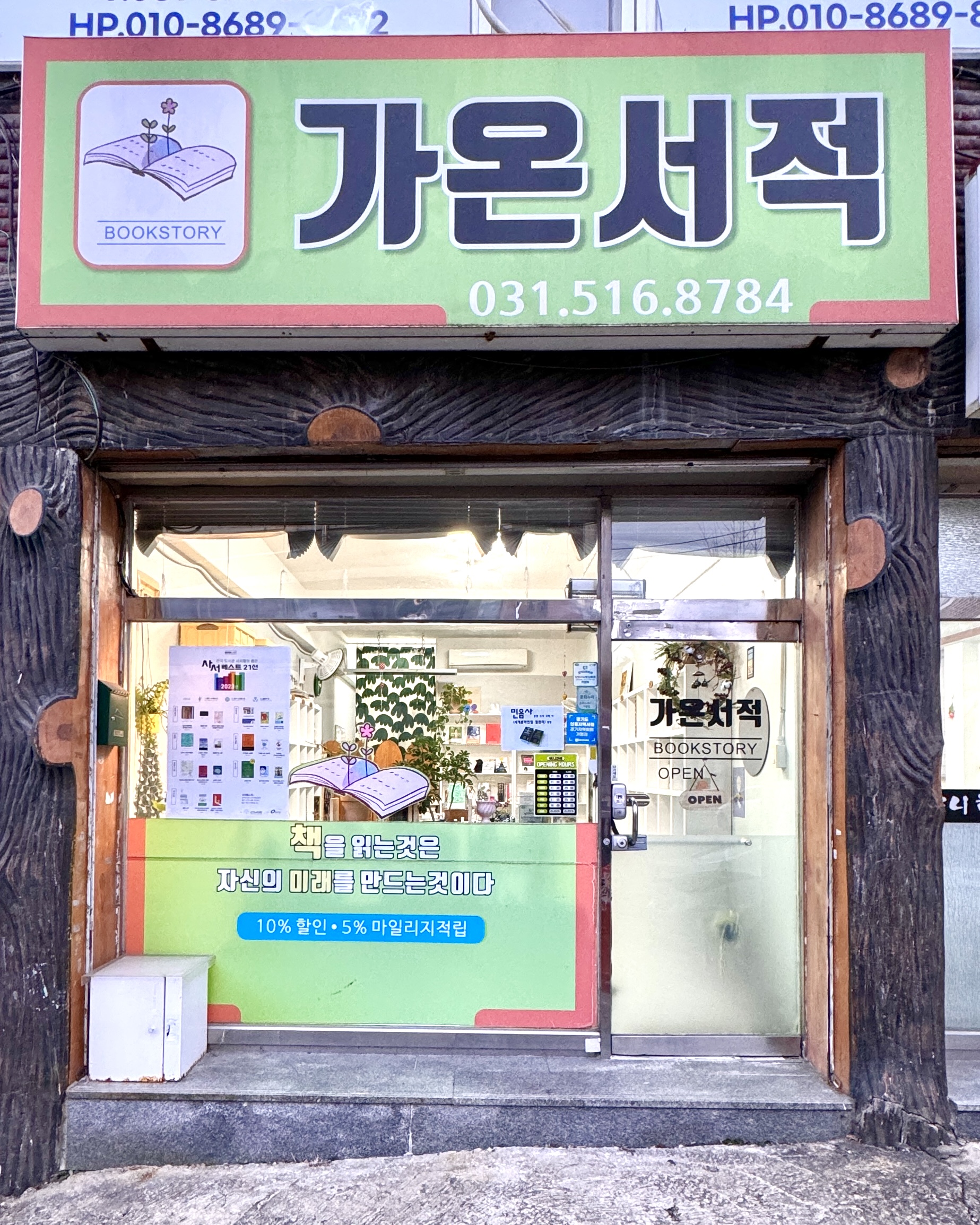 가온서적