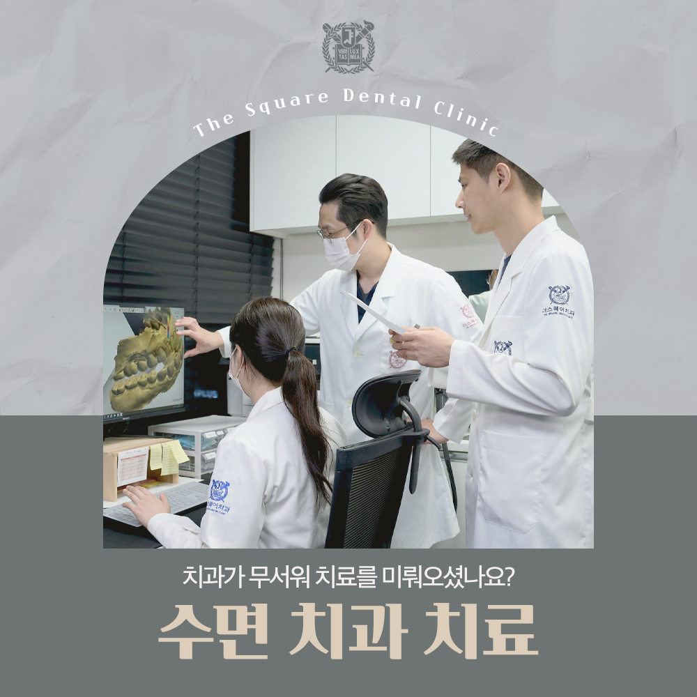 더스퀘어치과의원 대표 이미지